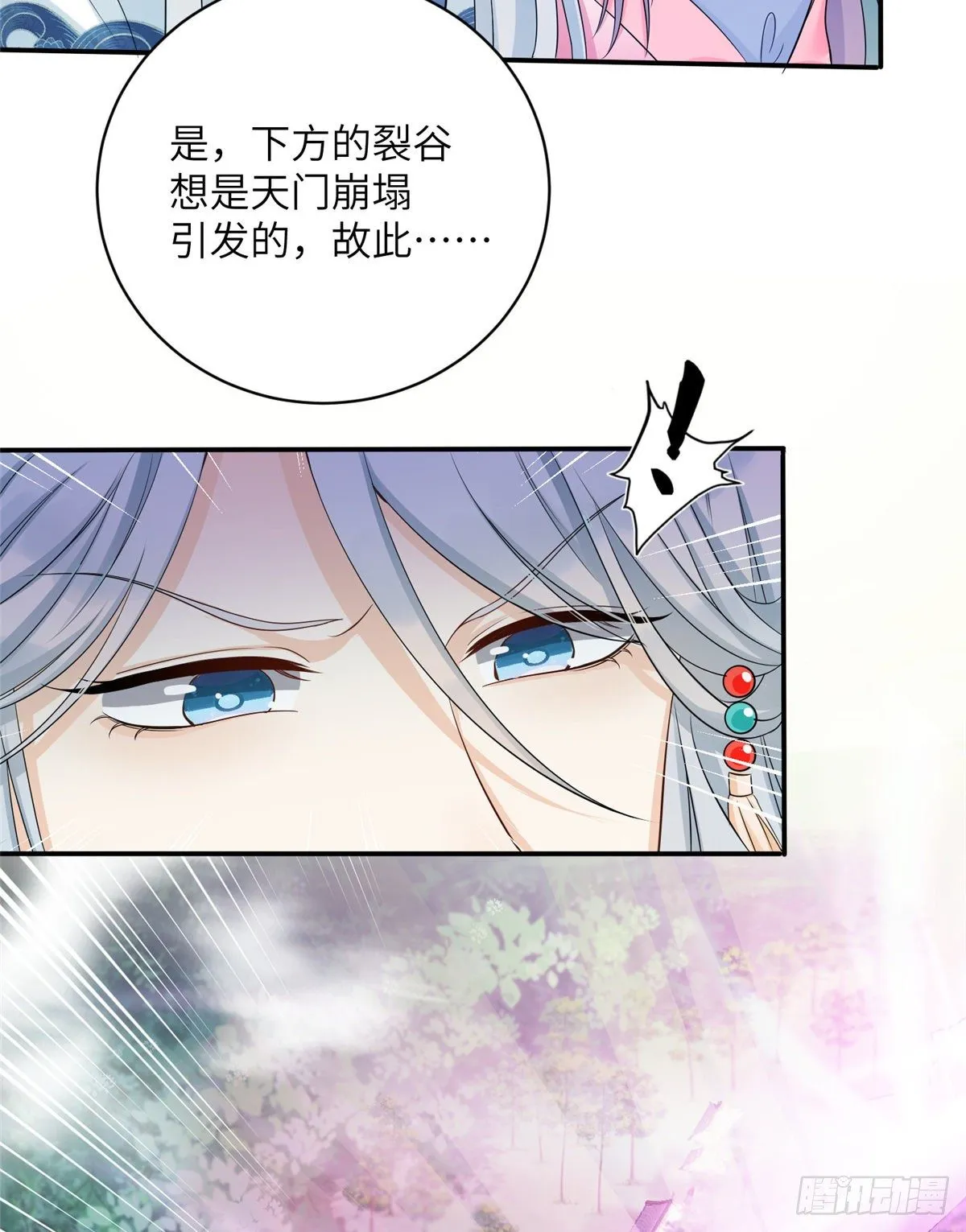 14 毁灭之光 第37页