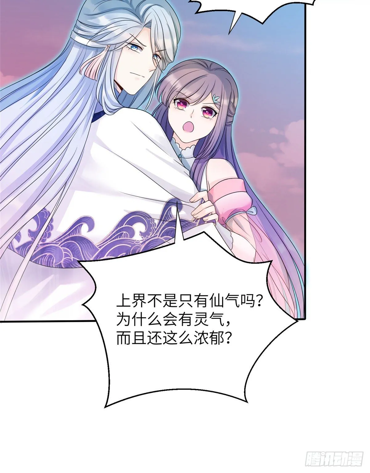 14 毁灭之光 第41页