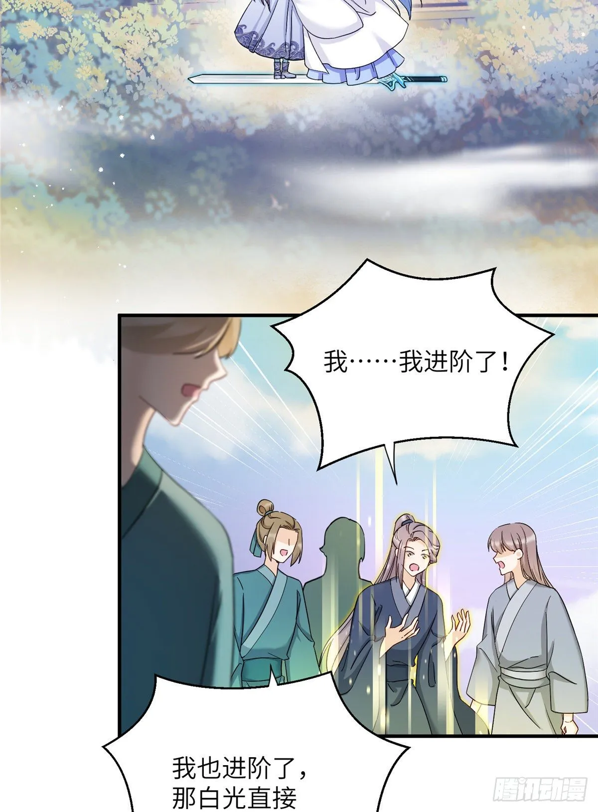 14 毁灭之光 第43页