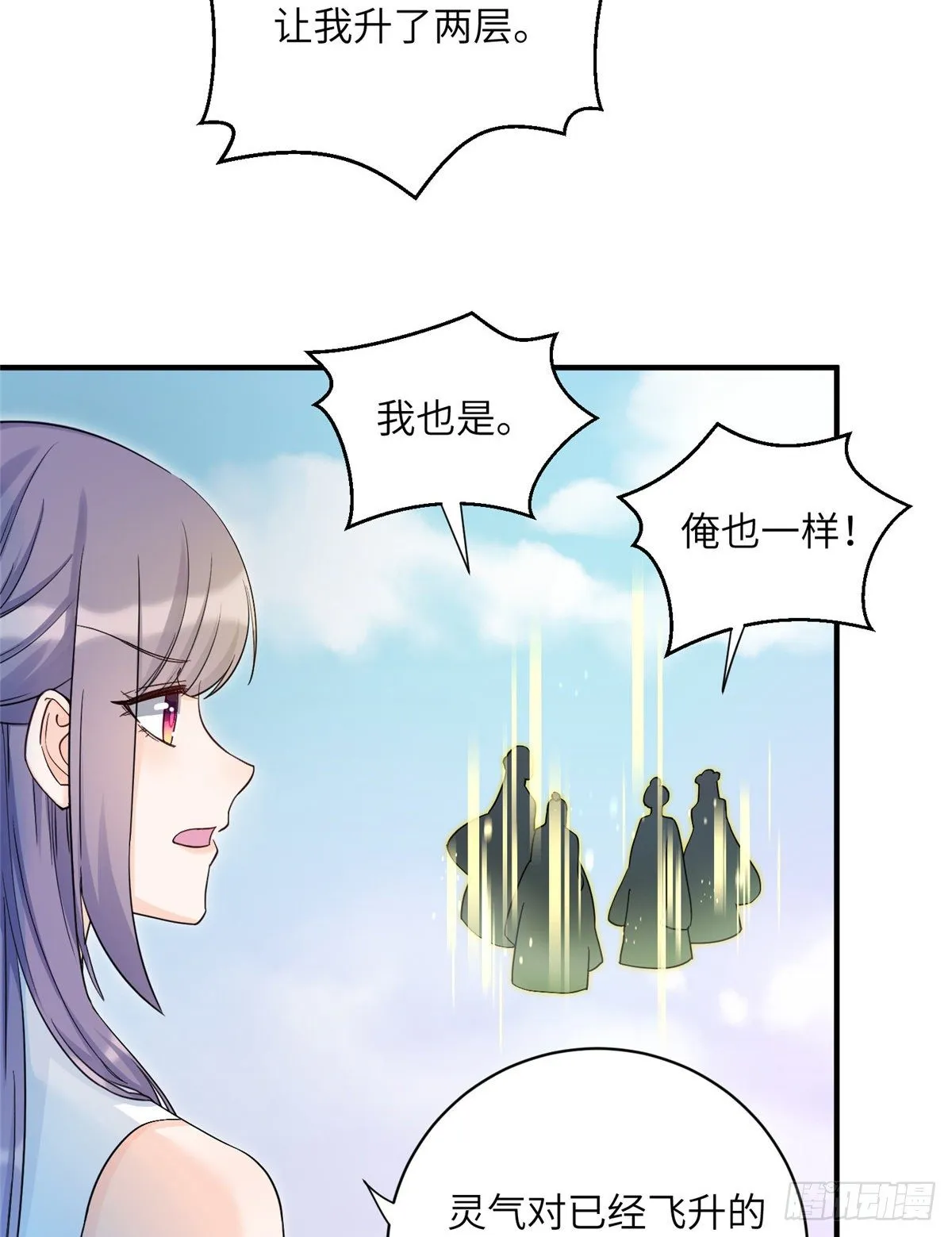 14 毁灭之光 第44页