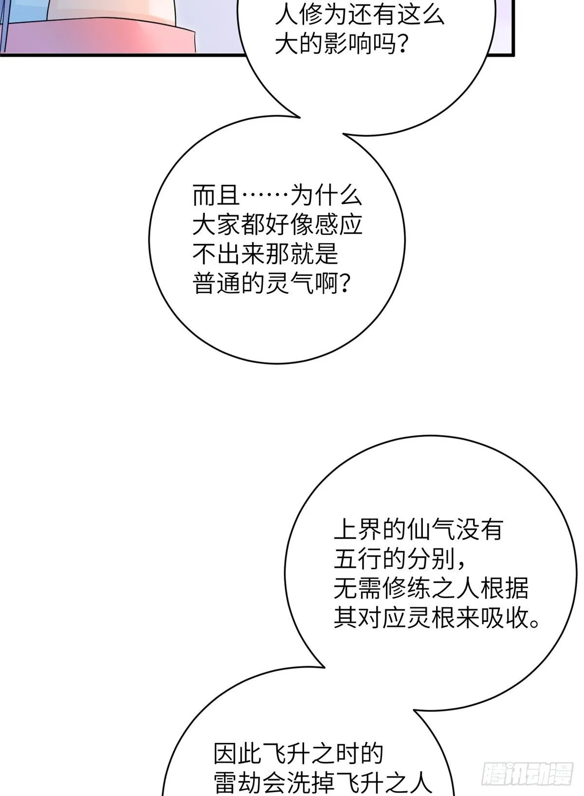 14 毁灭之光 第45页