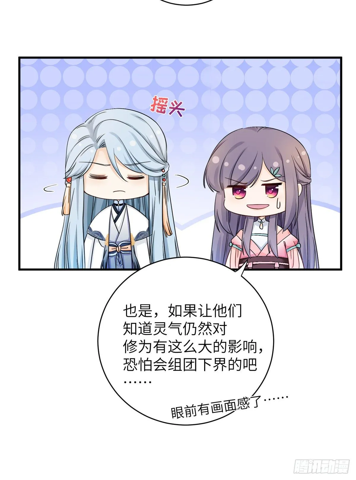 14 毁灭之光 第47页