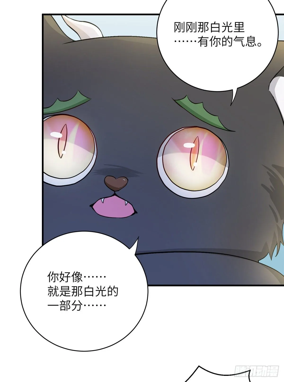 14 毁灭之光 第49页