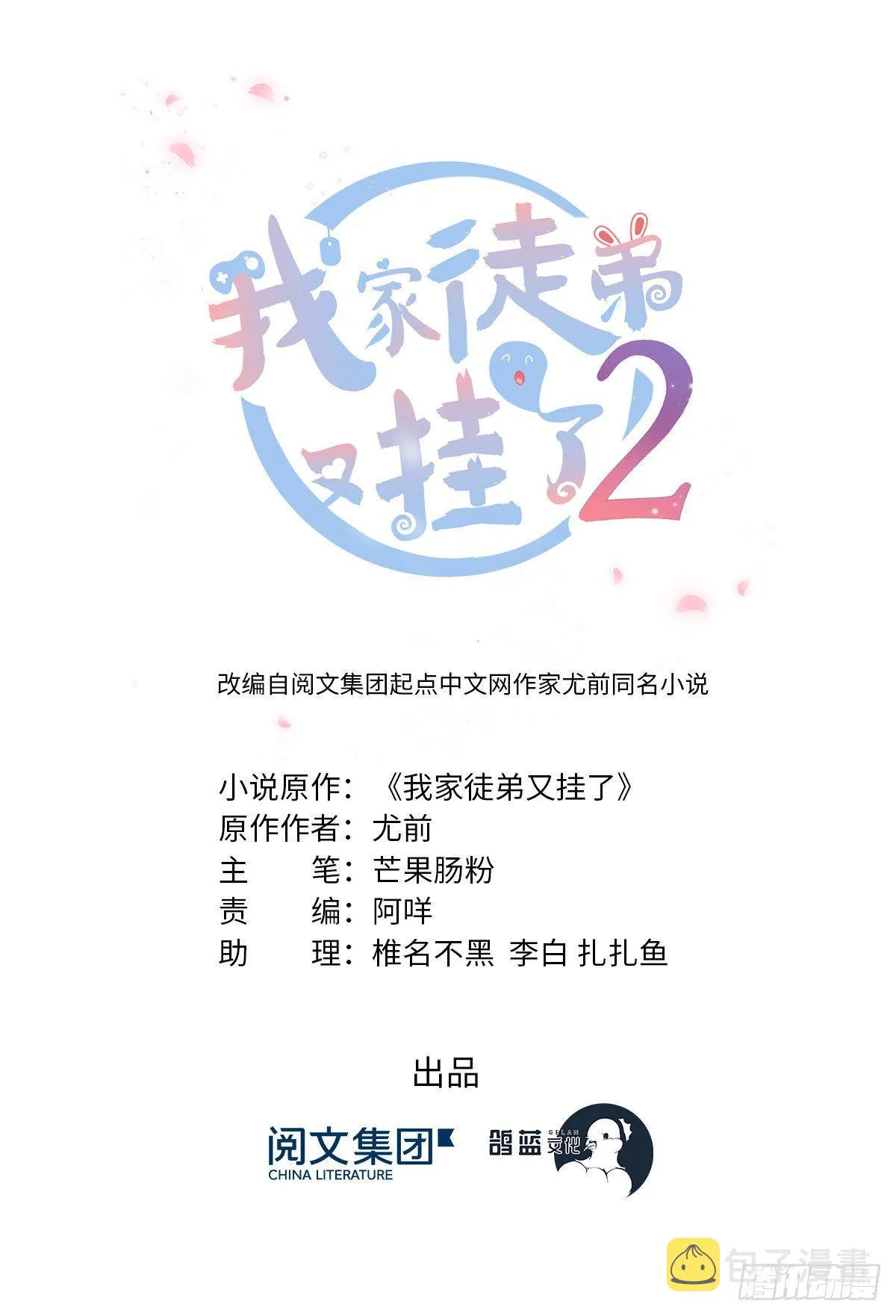 15 直面偷袭者 第1页
