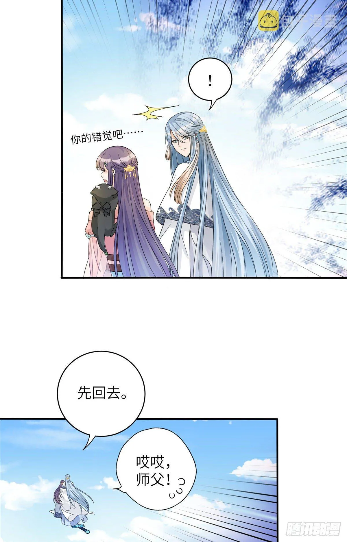 15 直面偷袭者 第3页