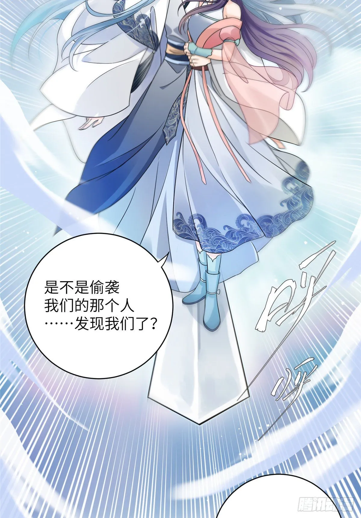 15 直面偷袭者 第5页