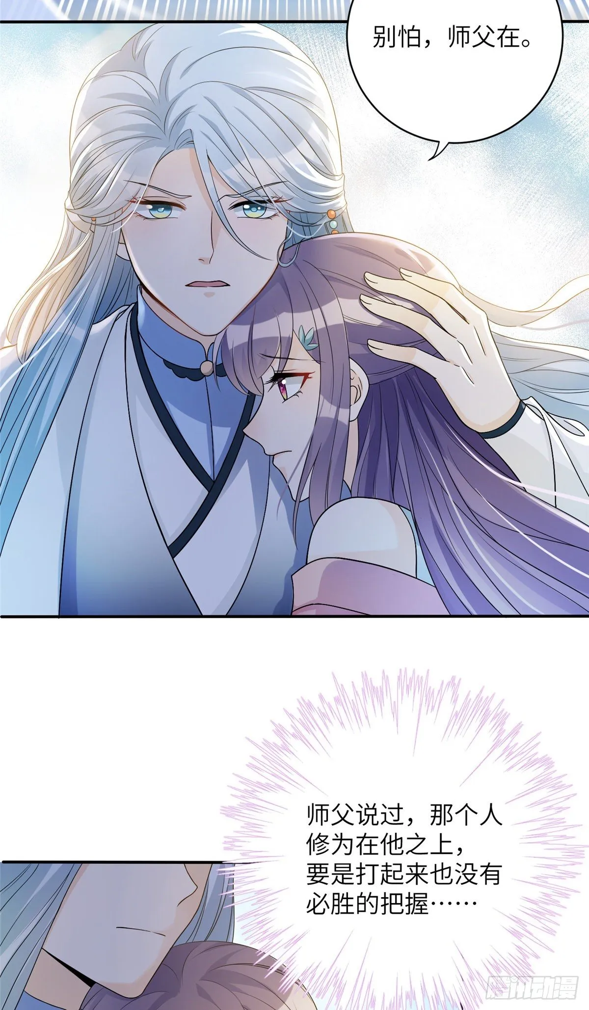 15 直面偷袭者 第6页