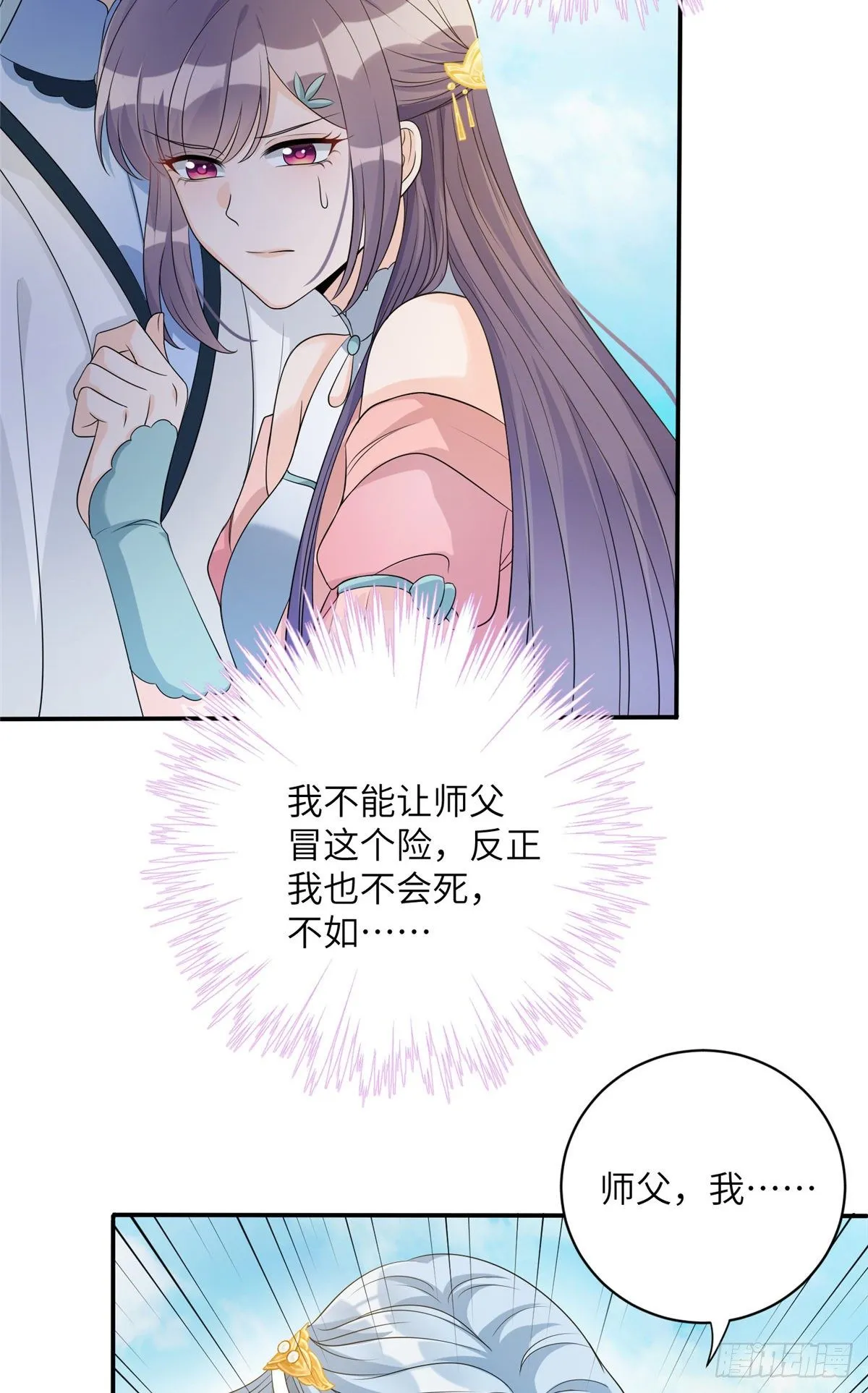 15 直面偷袭者 第7页