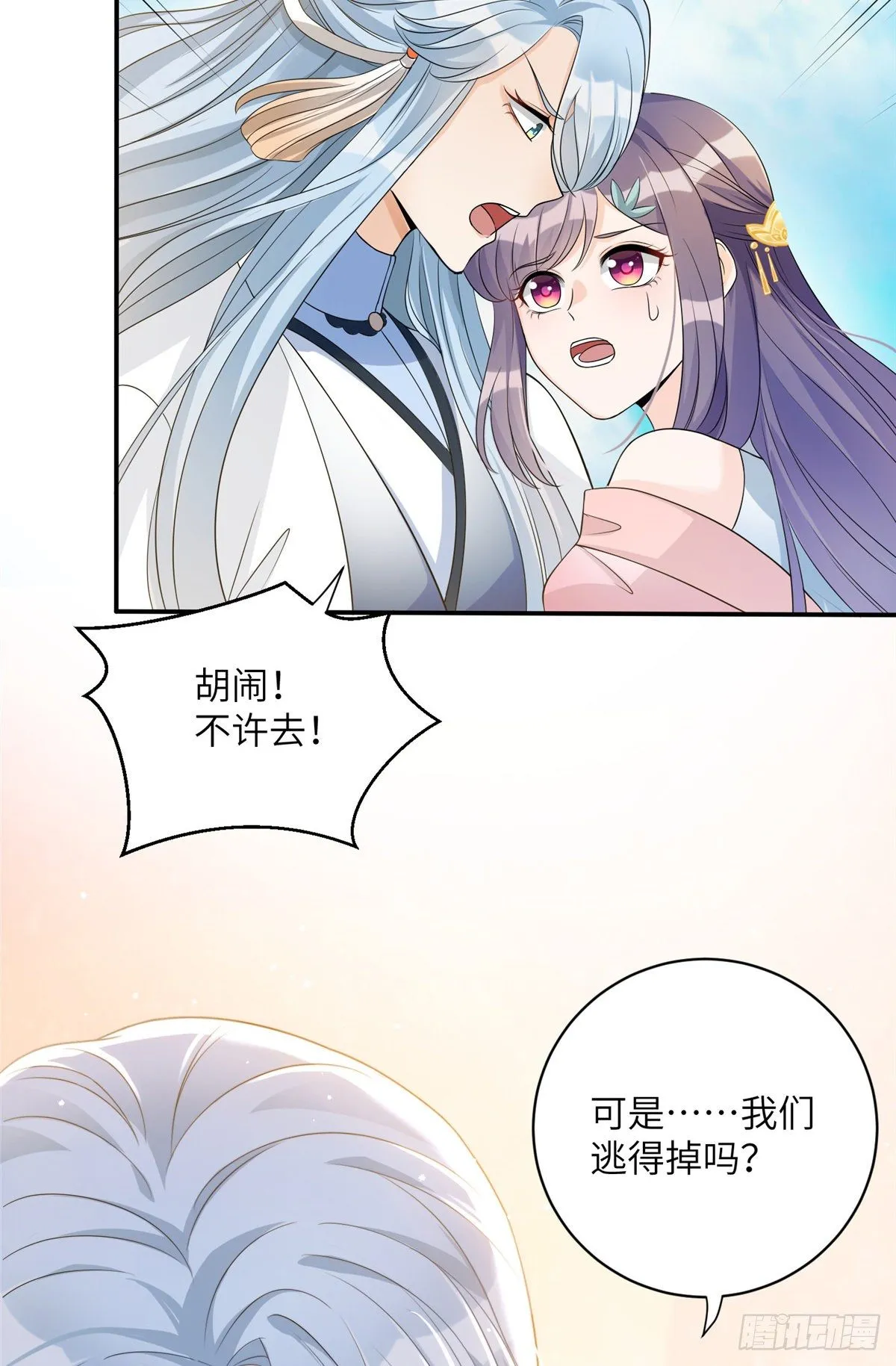 15 直面偷袭者 第8页