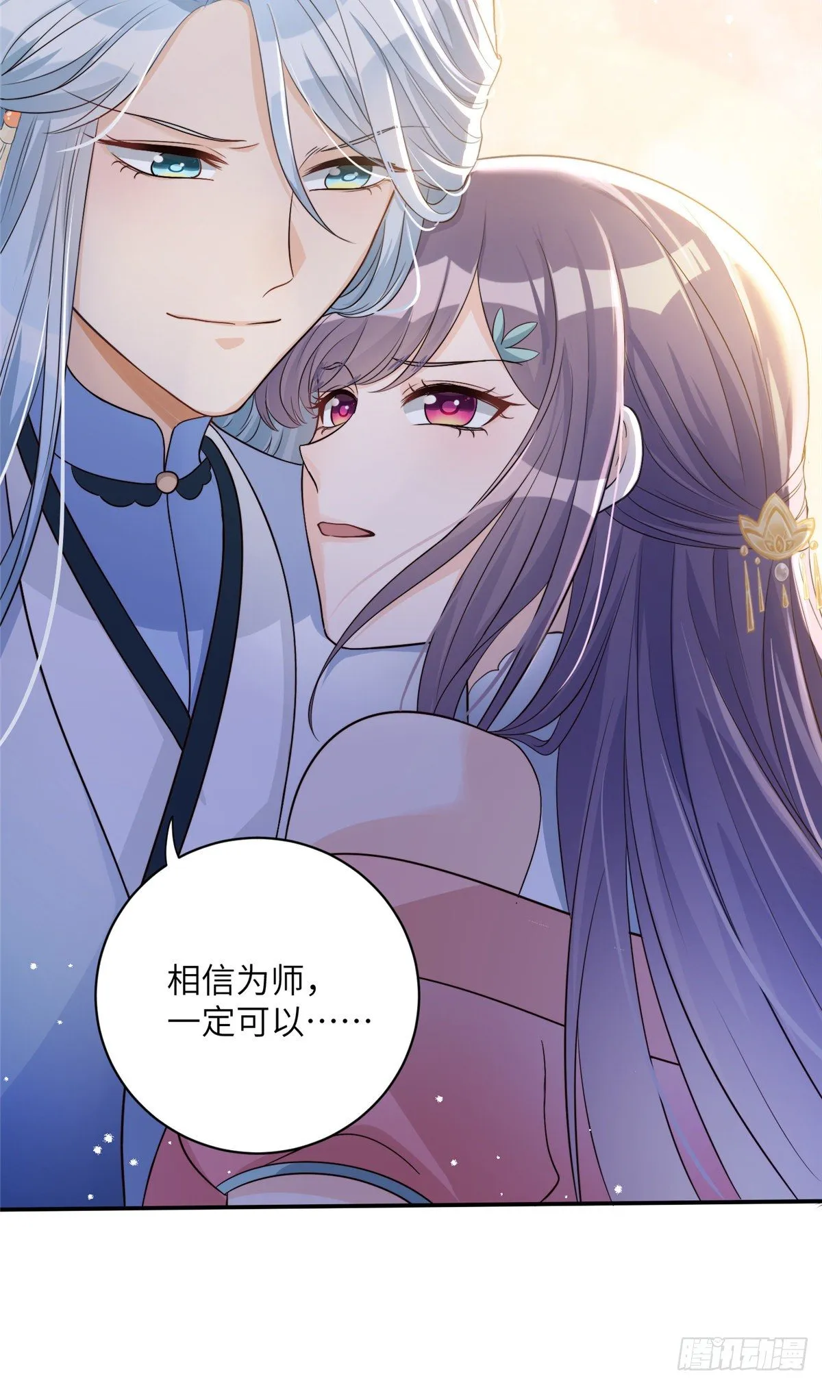 15 直面偷袭者 第9页