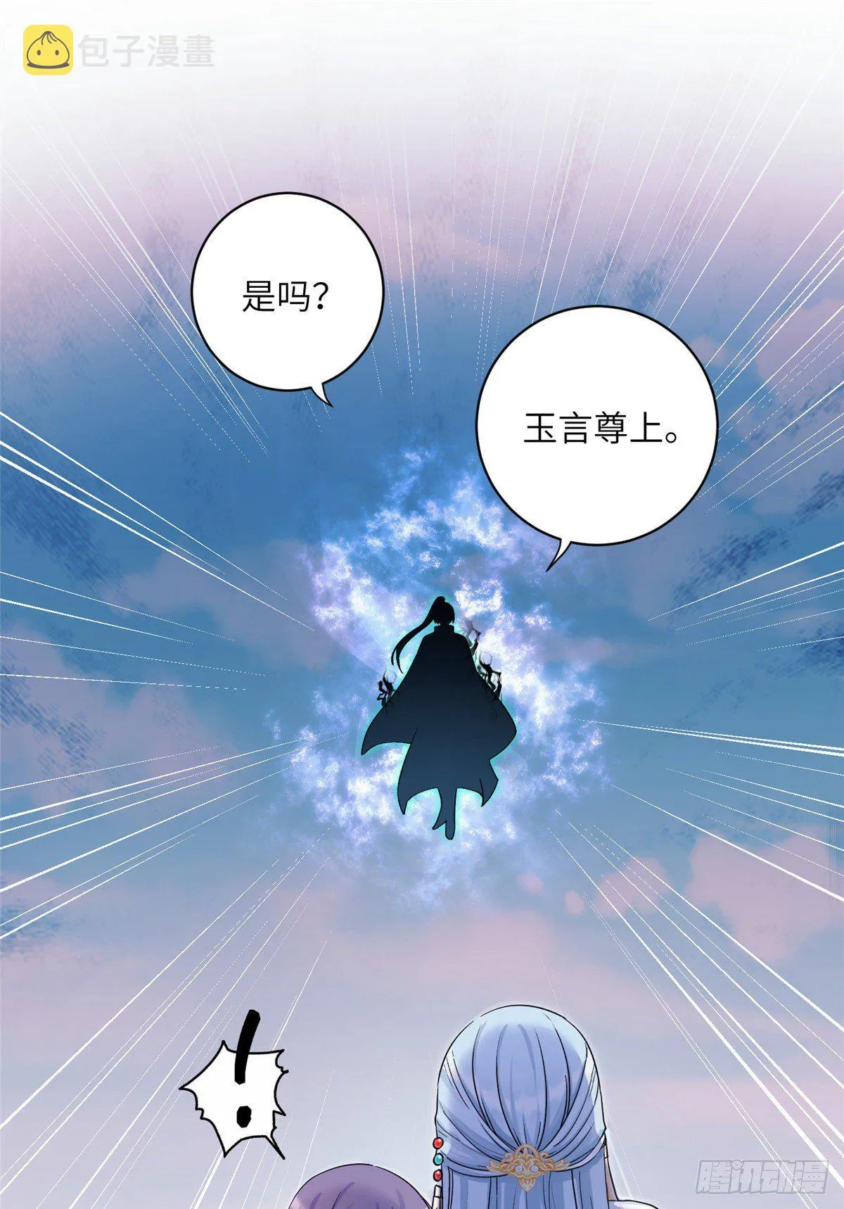 15 直面偷袭者 第10页