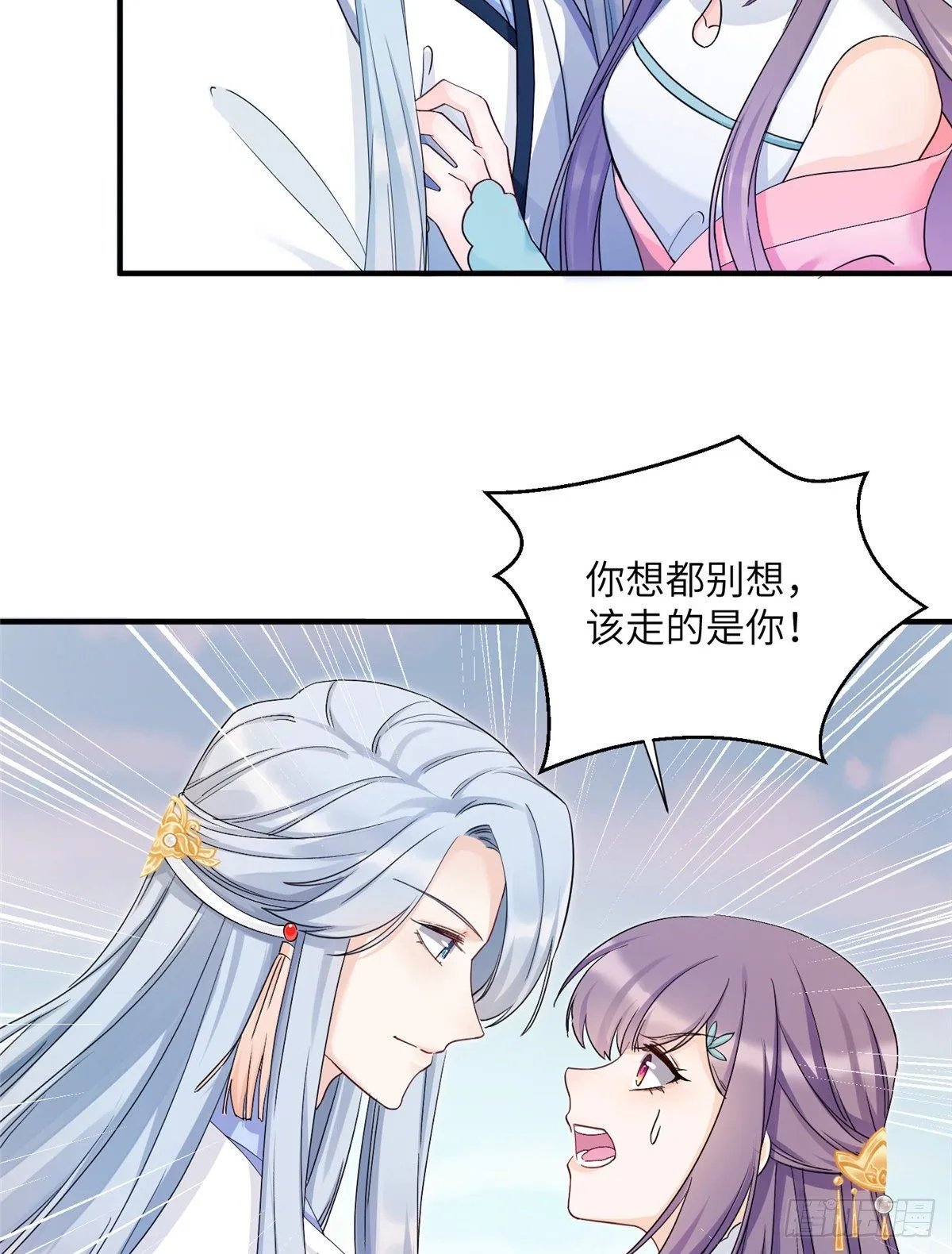 15 直面偷袭者 第14页