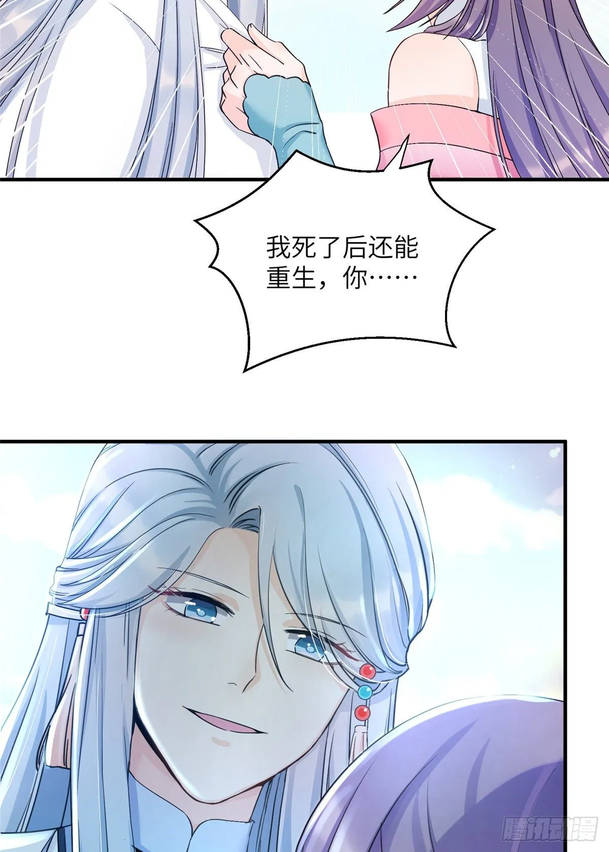 15 直面偷袭者 第15页