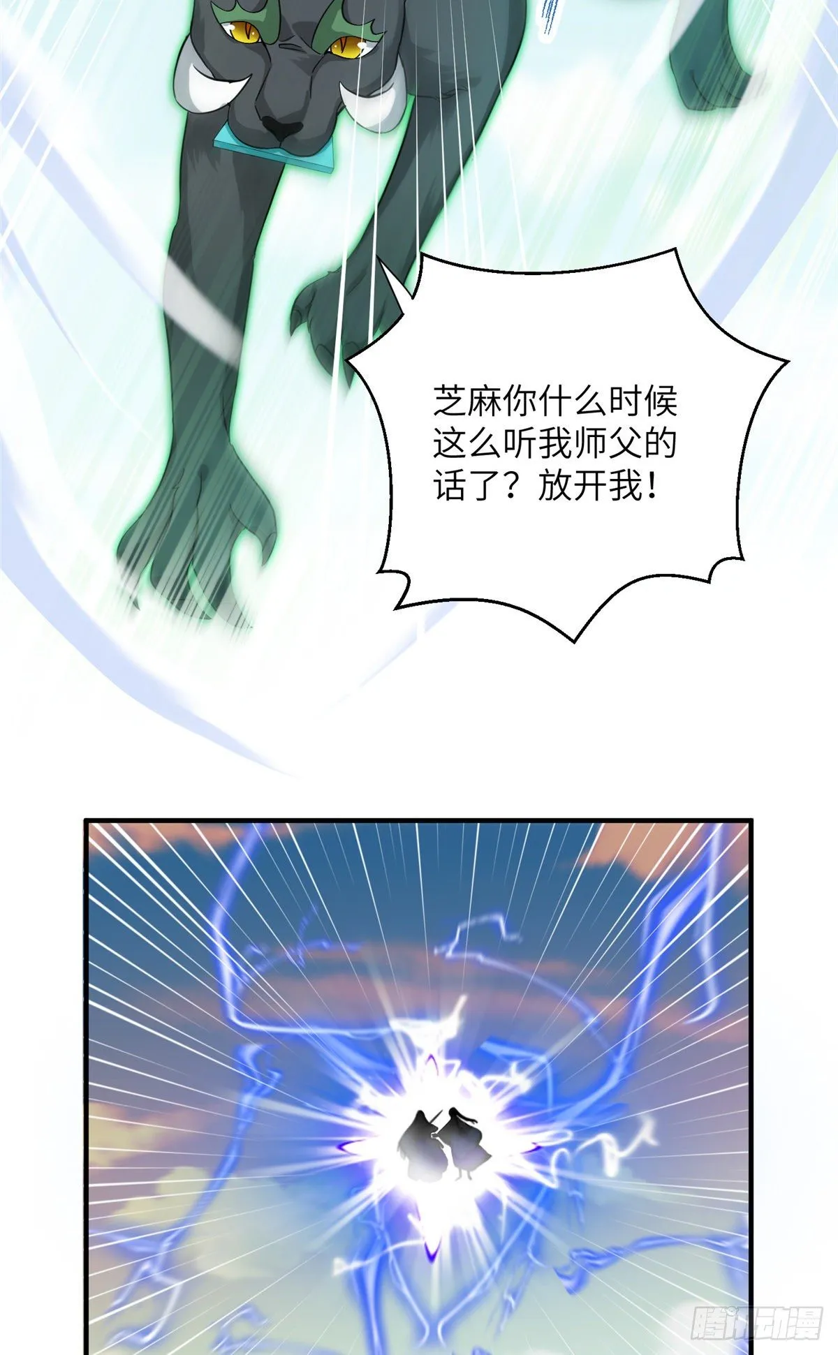 15 直面偷袭者 第20页