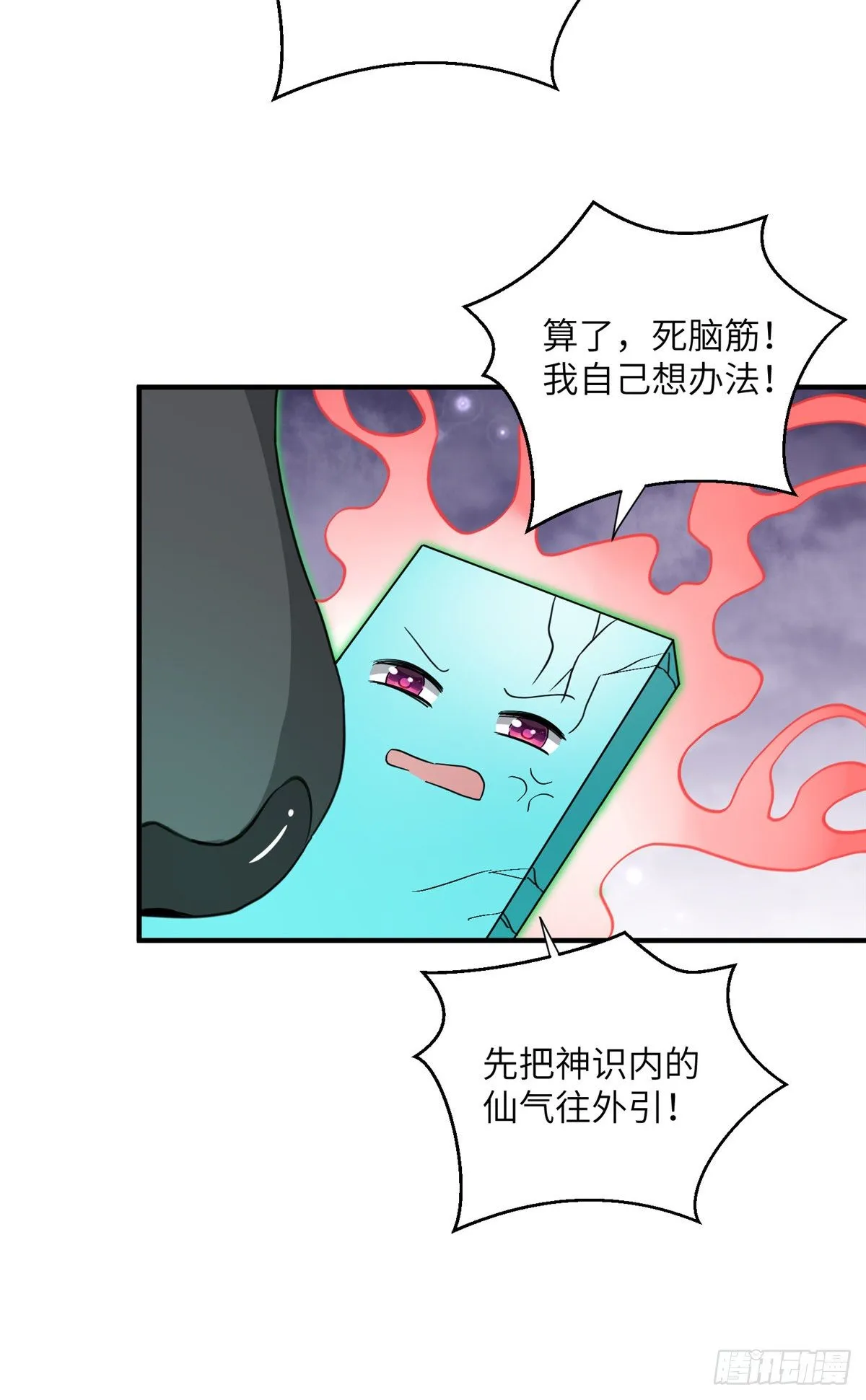 15 直面偷袭者 第25页