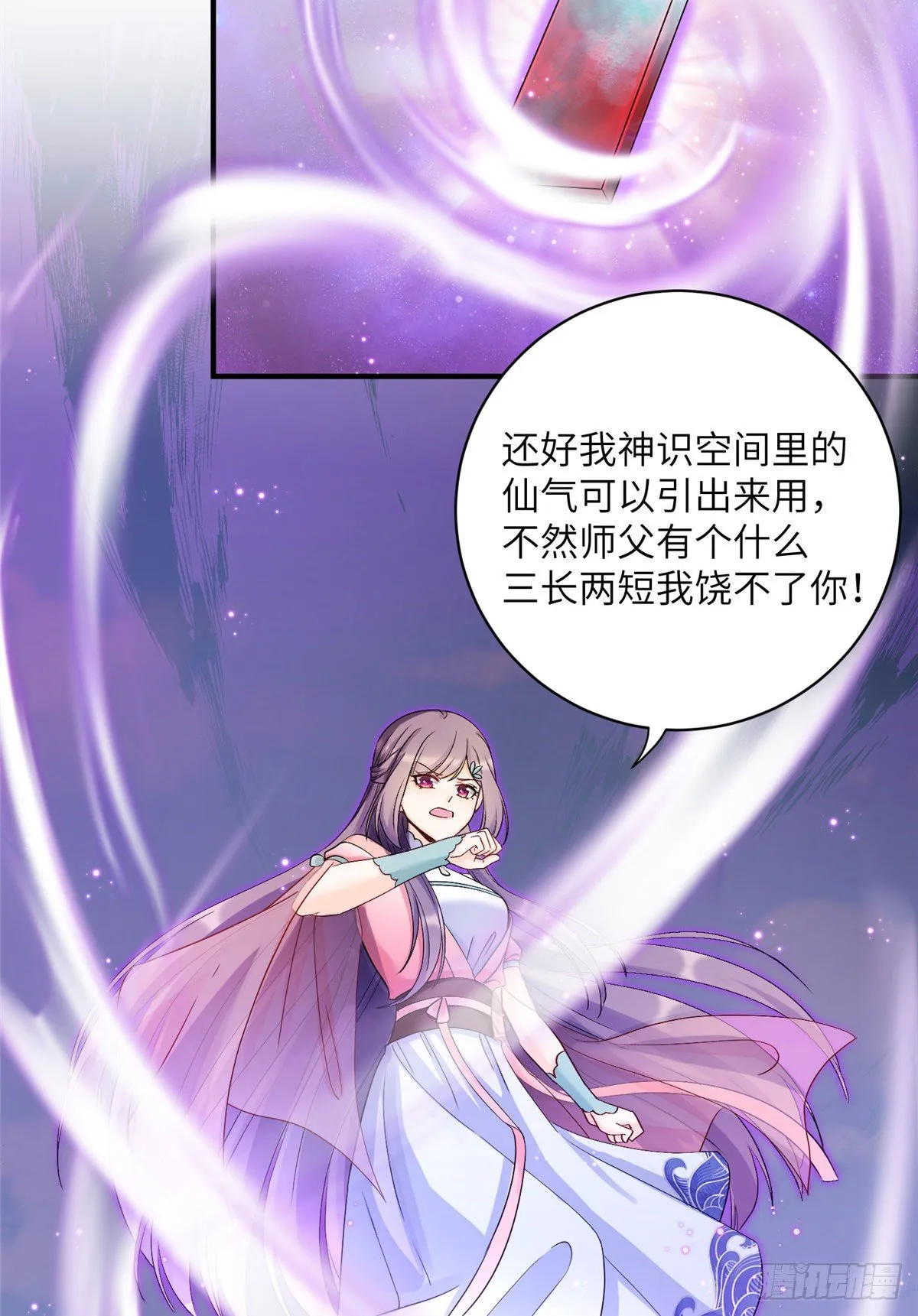 15 直面偷袭者 第27页