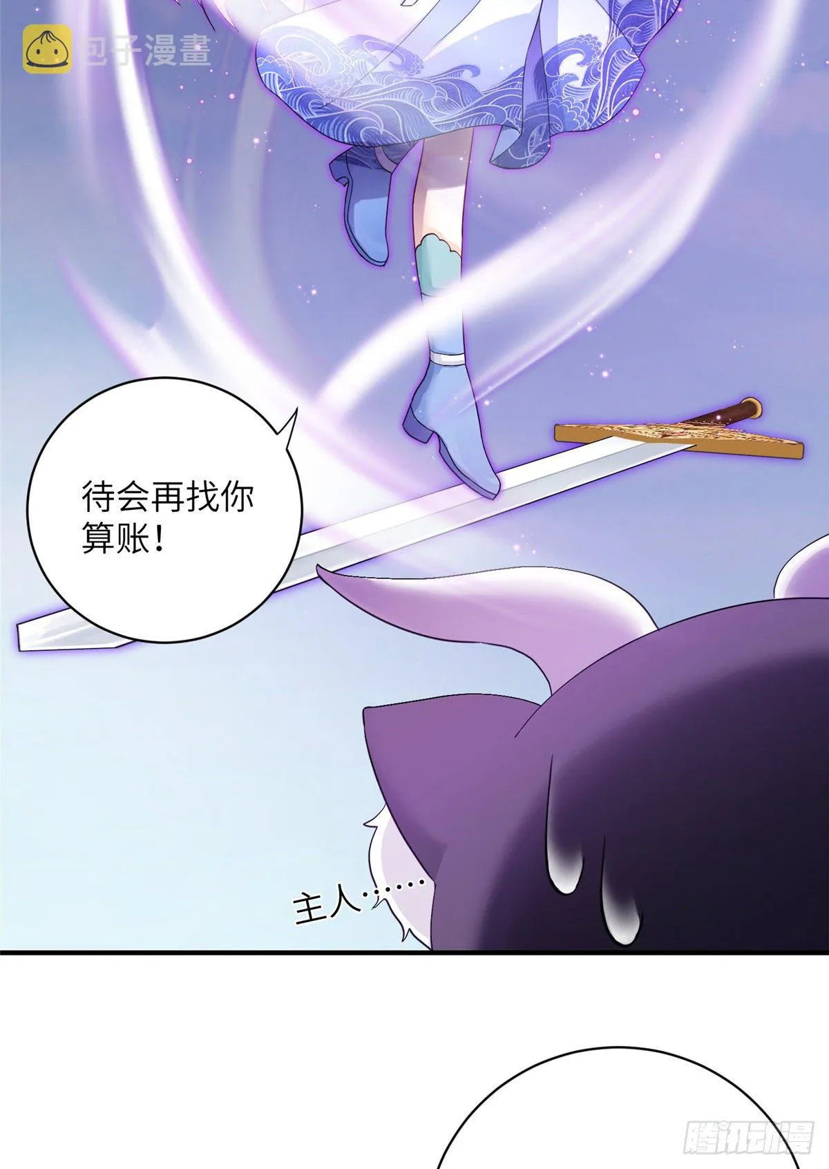 15 直面偷袭者 第28页