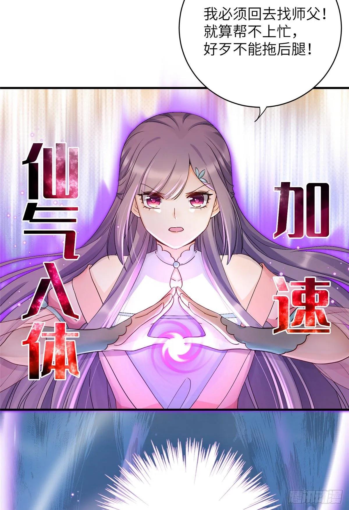 15 直面偷袭者 第29页