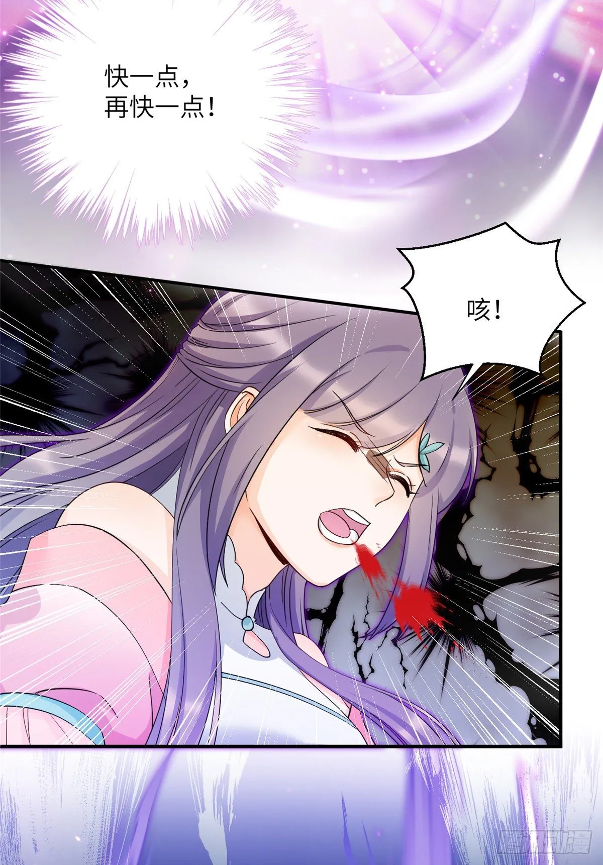 15 直面偷袭者 第31页