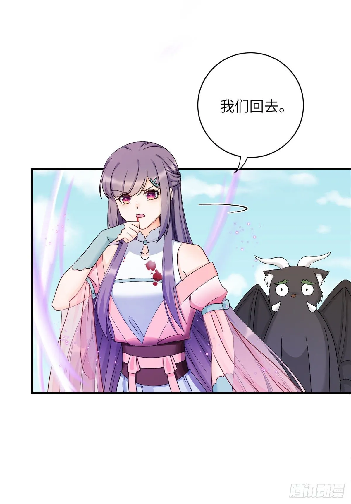 15 直面偷袭者 第33页