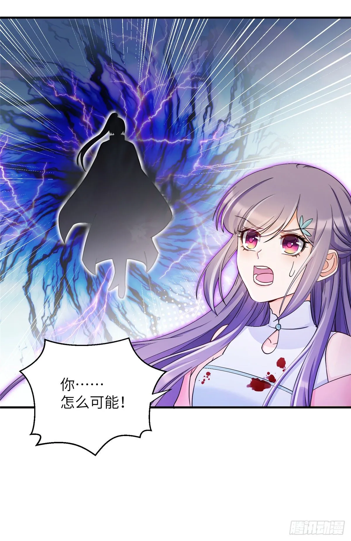 15 直面偷袭者 第35页