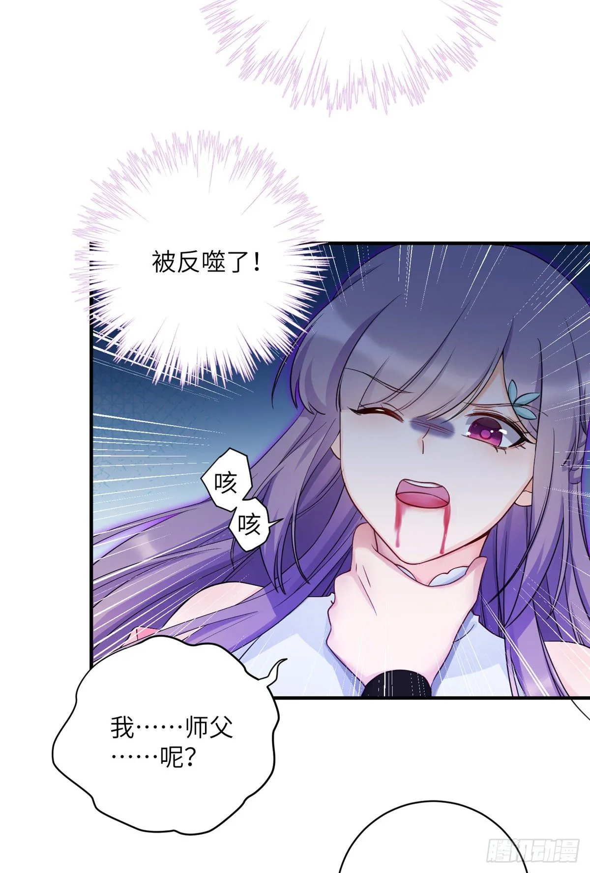 15 直面偷袭者 第38页