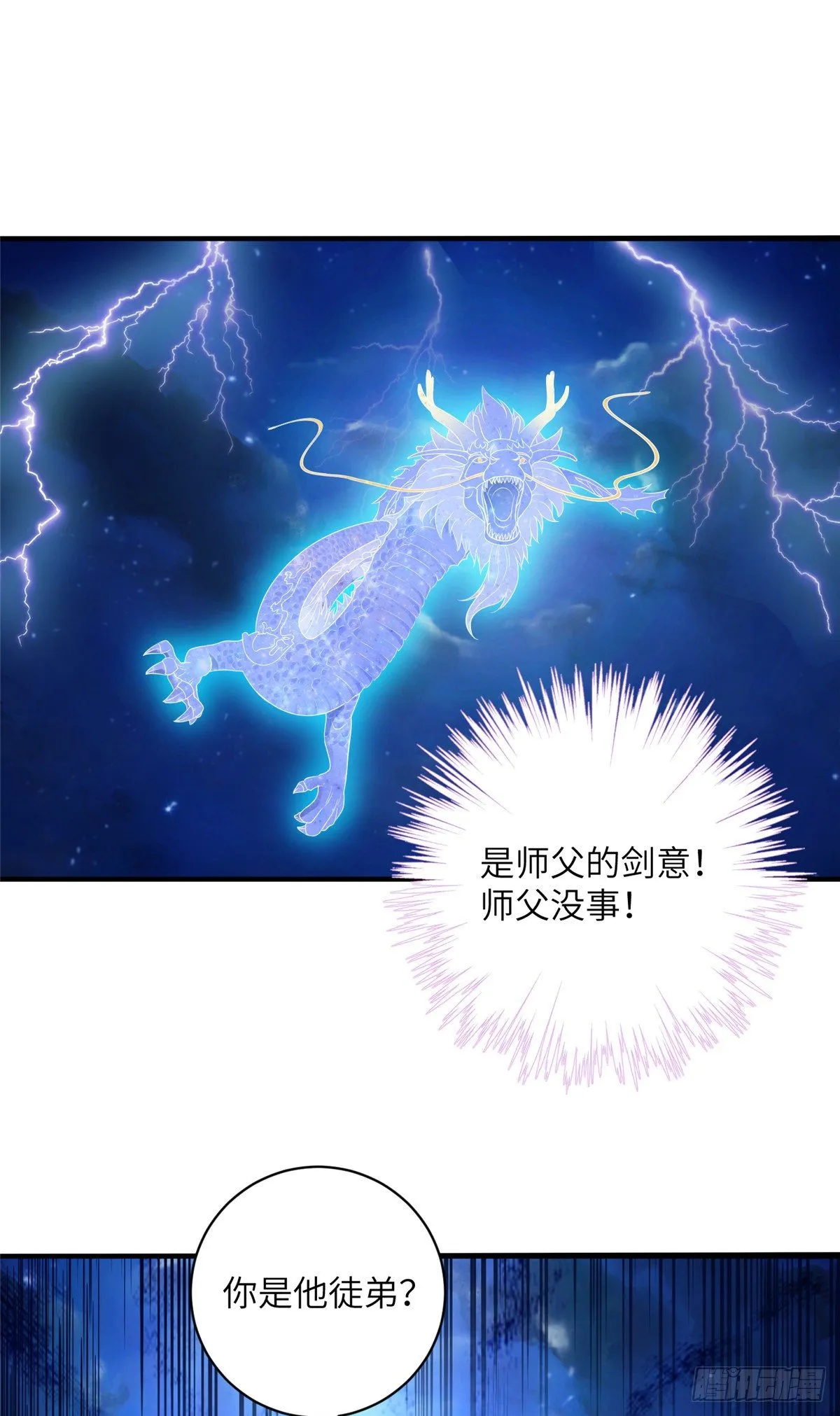 15 直面偷袭者 第42页