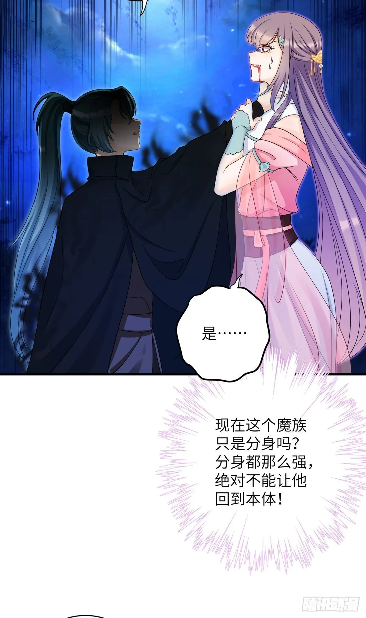 15 直面偷袭者 第43页