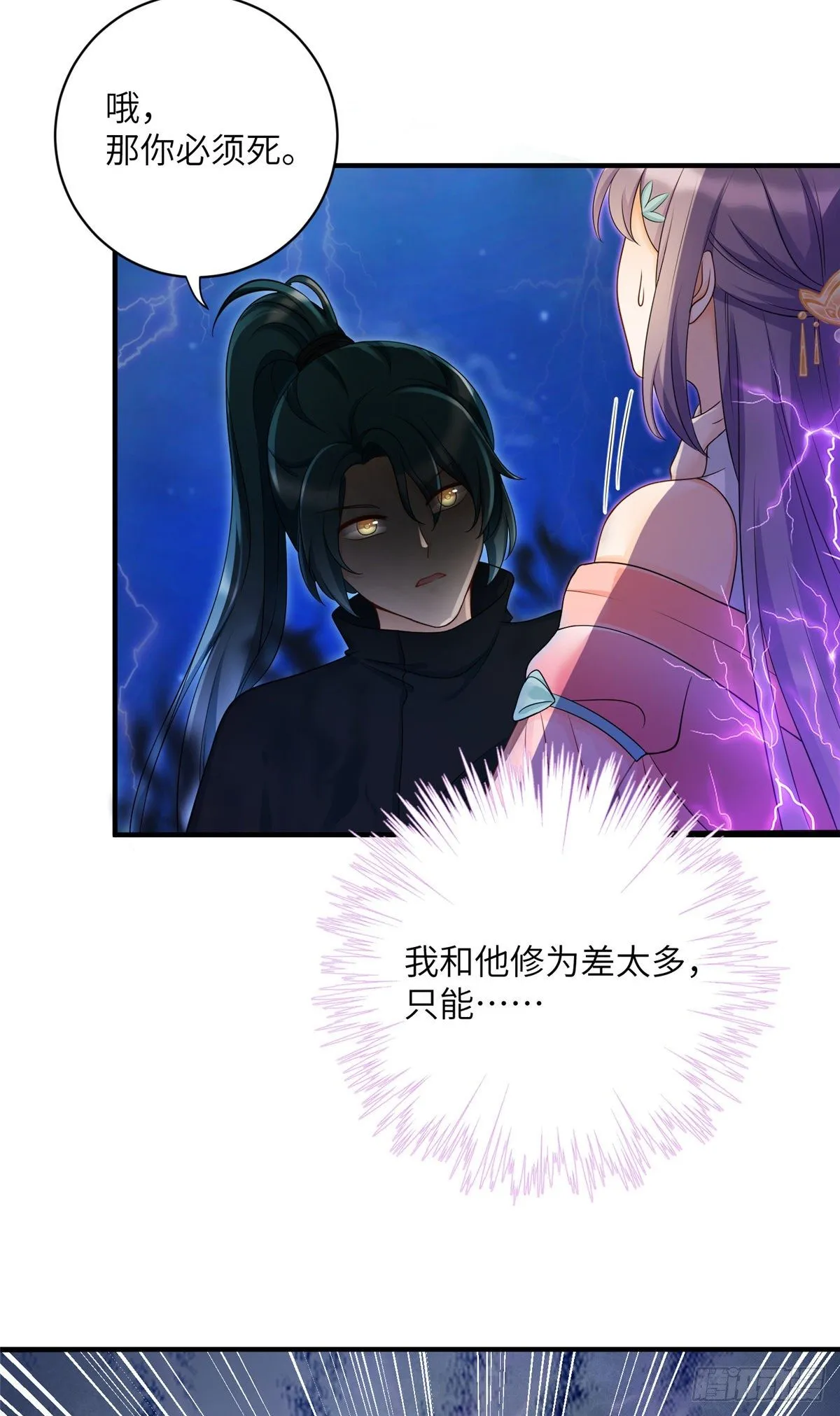 15 直面偷袭者 第44页