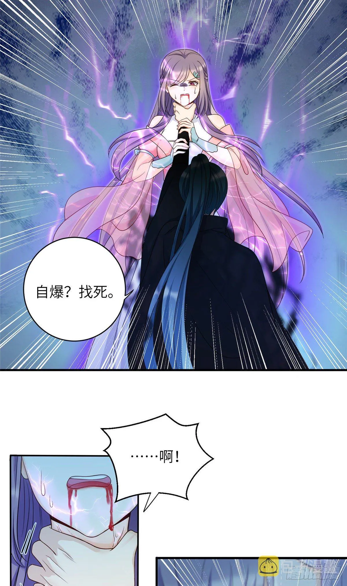 15 直面偷袭者 第45页