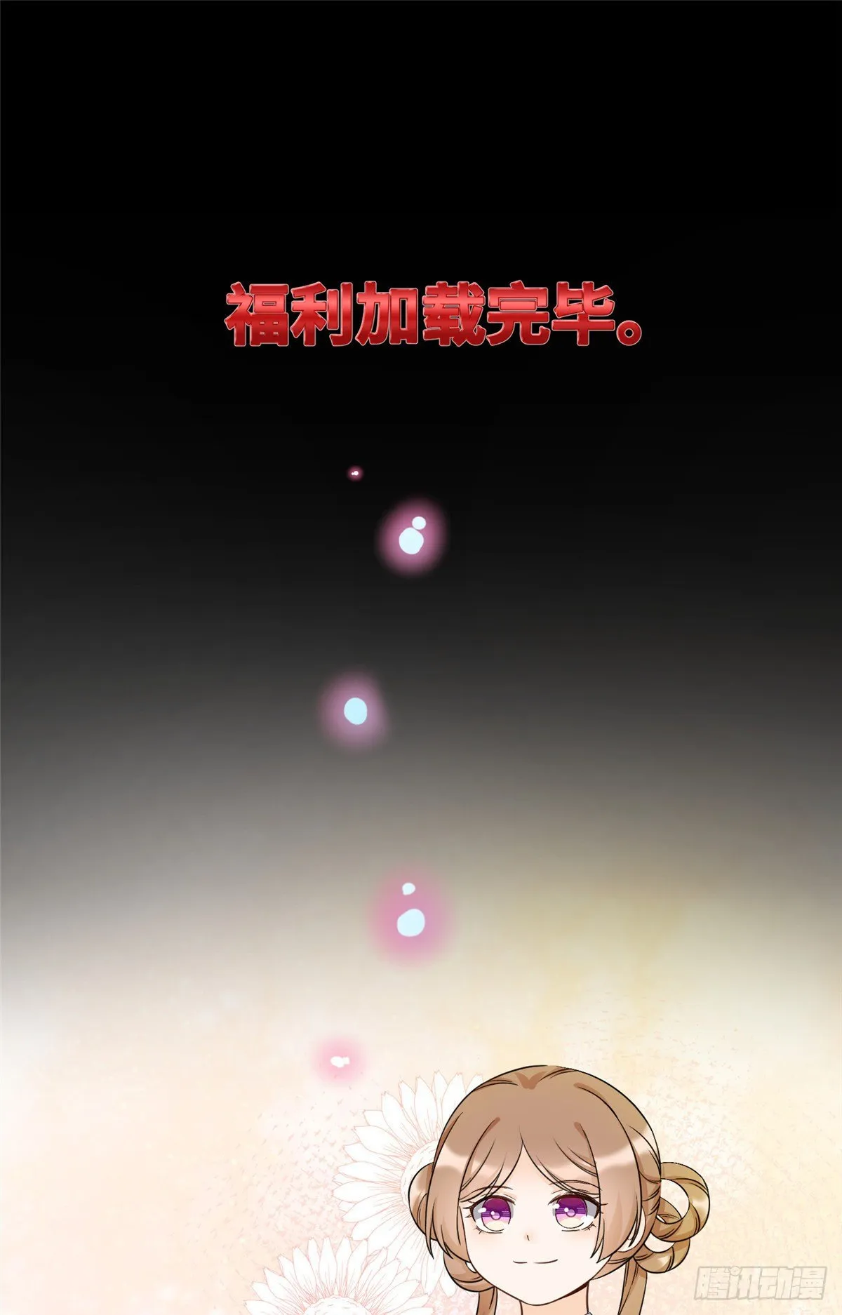 17 新的预知梦 第2页