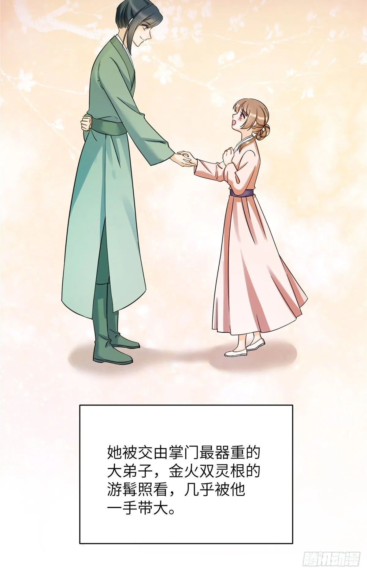 17 新的预知梦 第4页