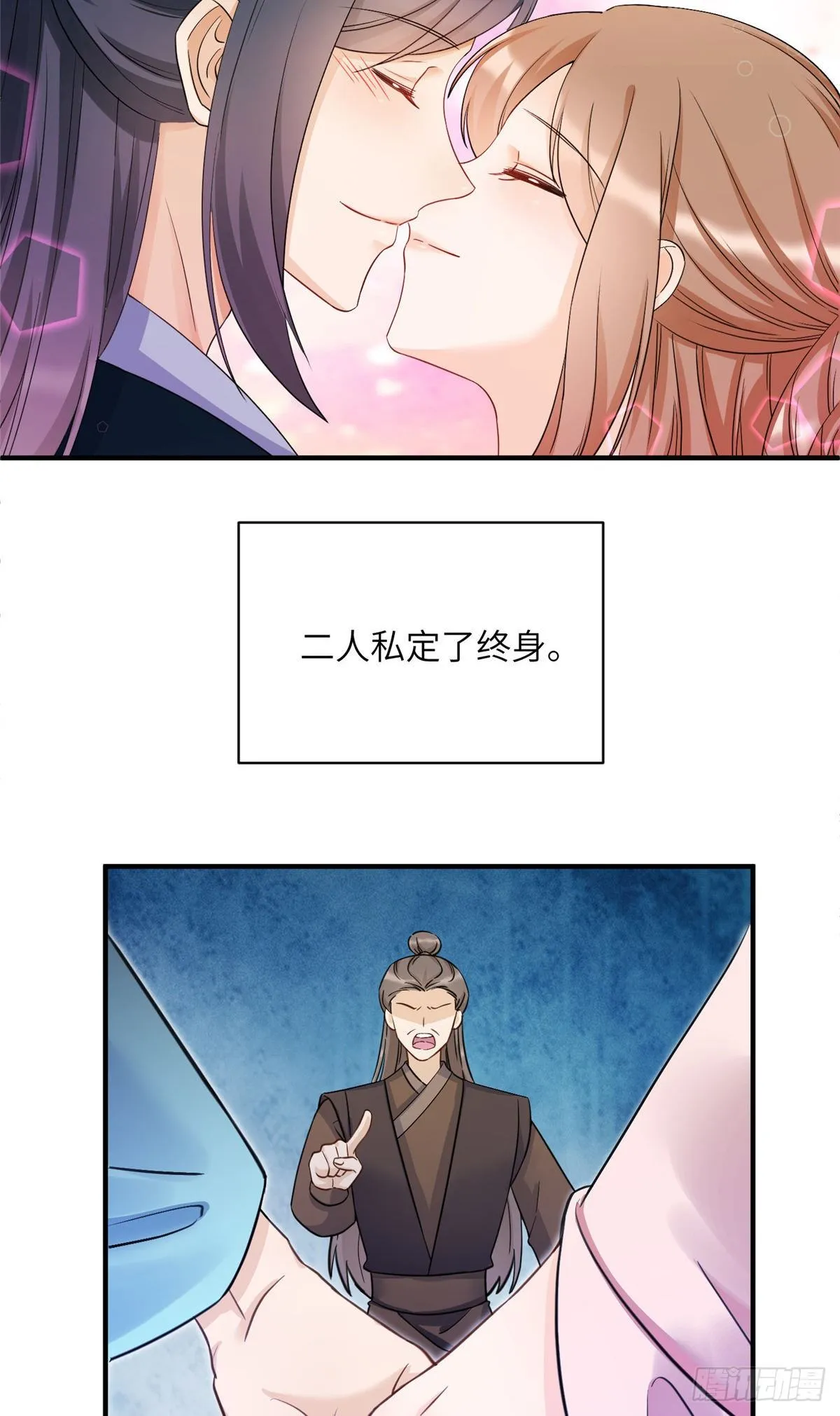 17 新的预知梦 第6页