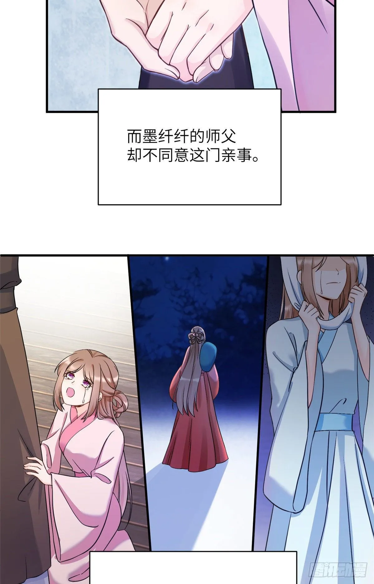 17 新的预知梦 第7页