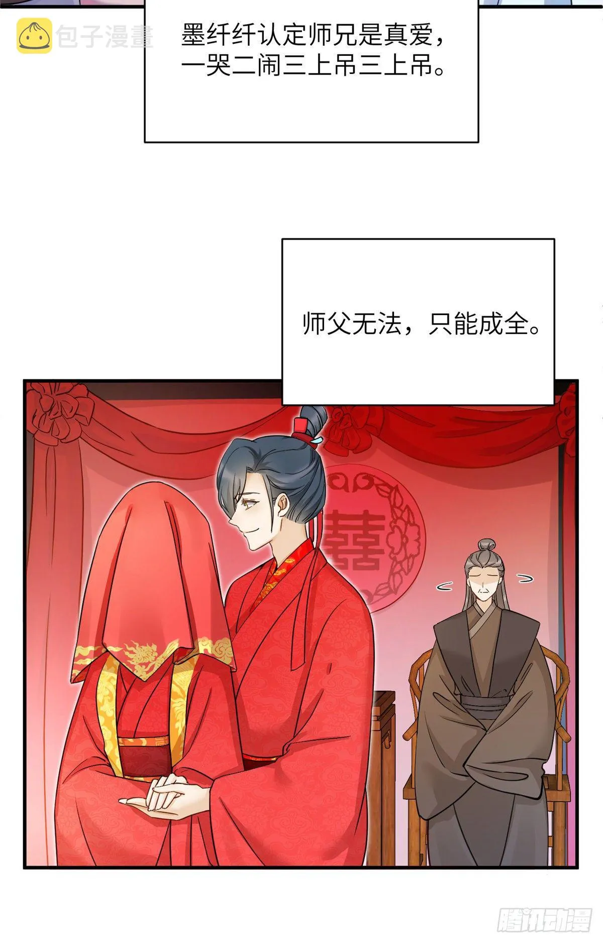17 新的预知梦 第8页