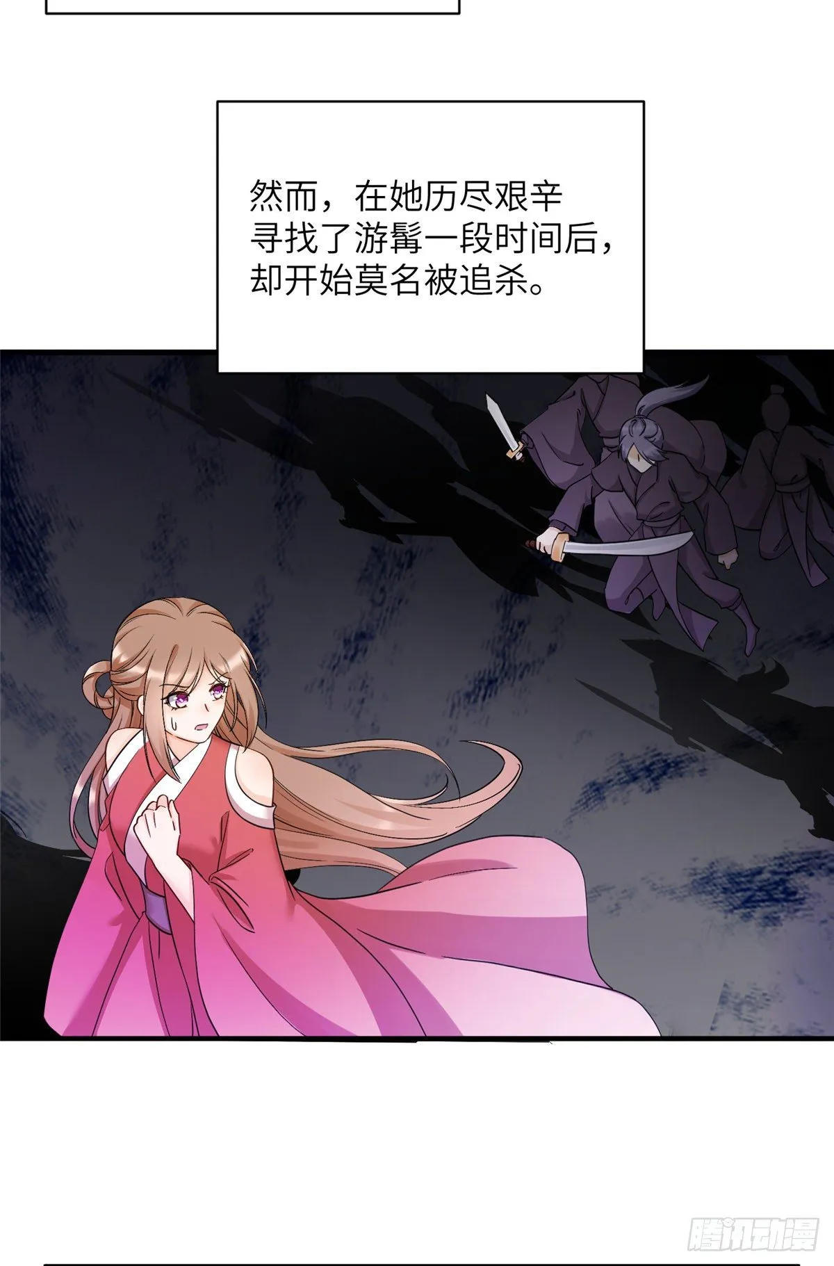 17 新的预知梦 第12页