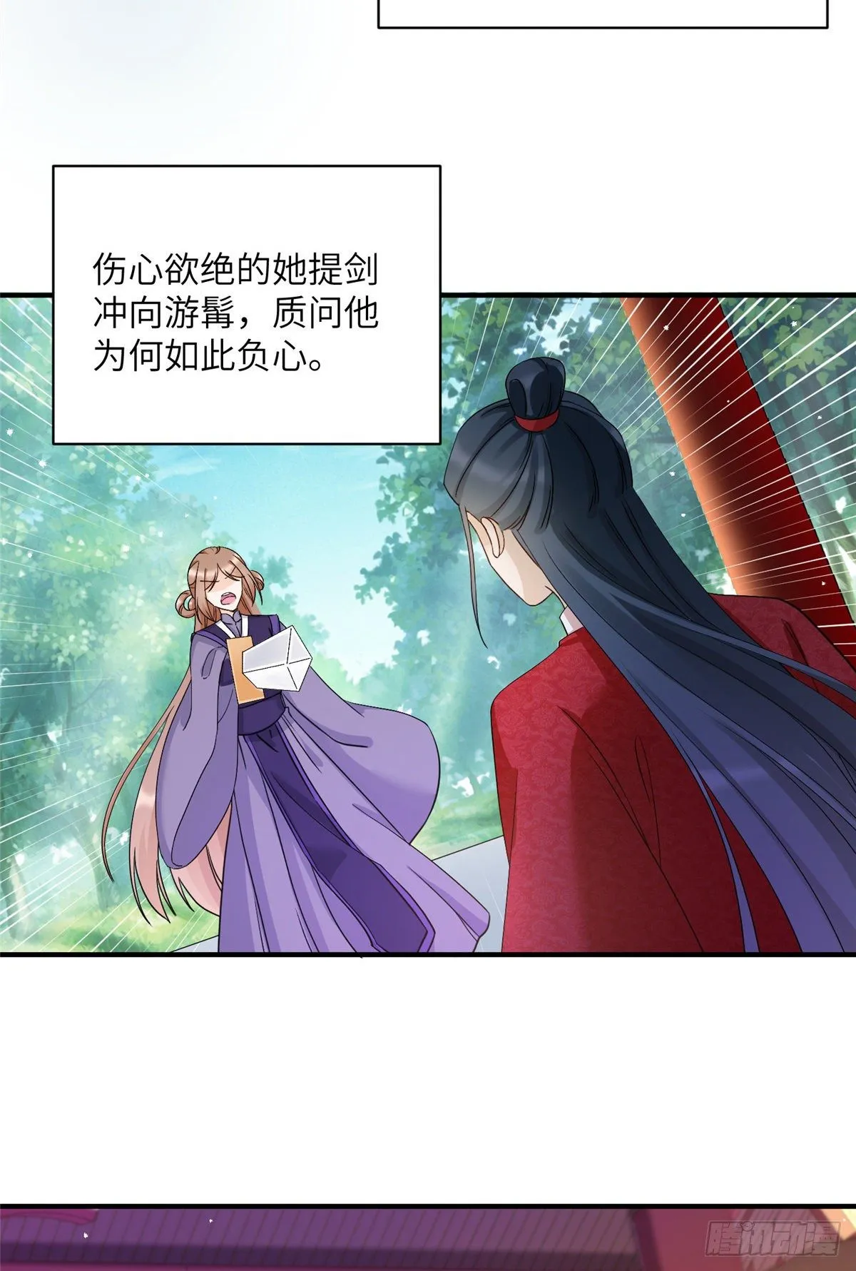 17 新的预知梦 第15页