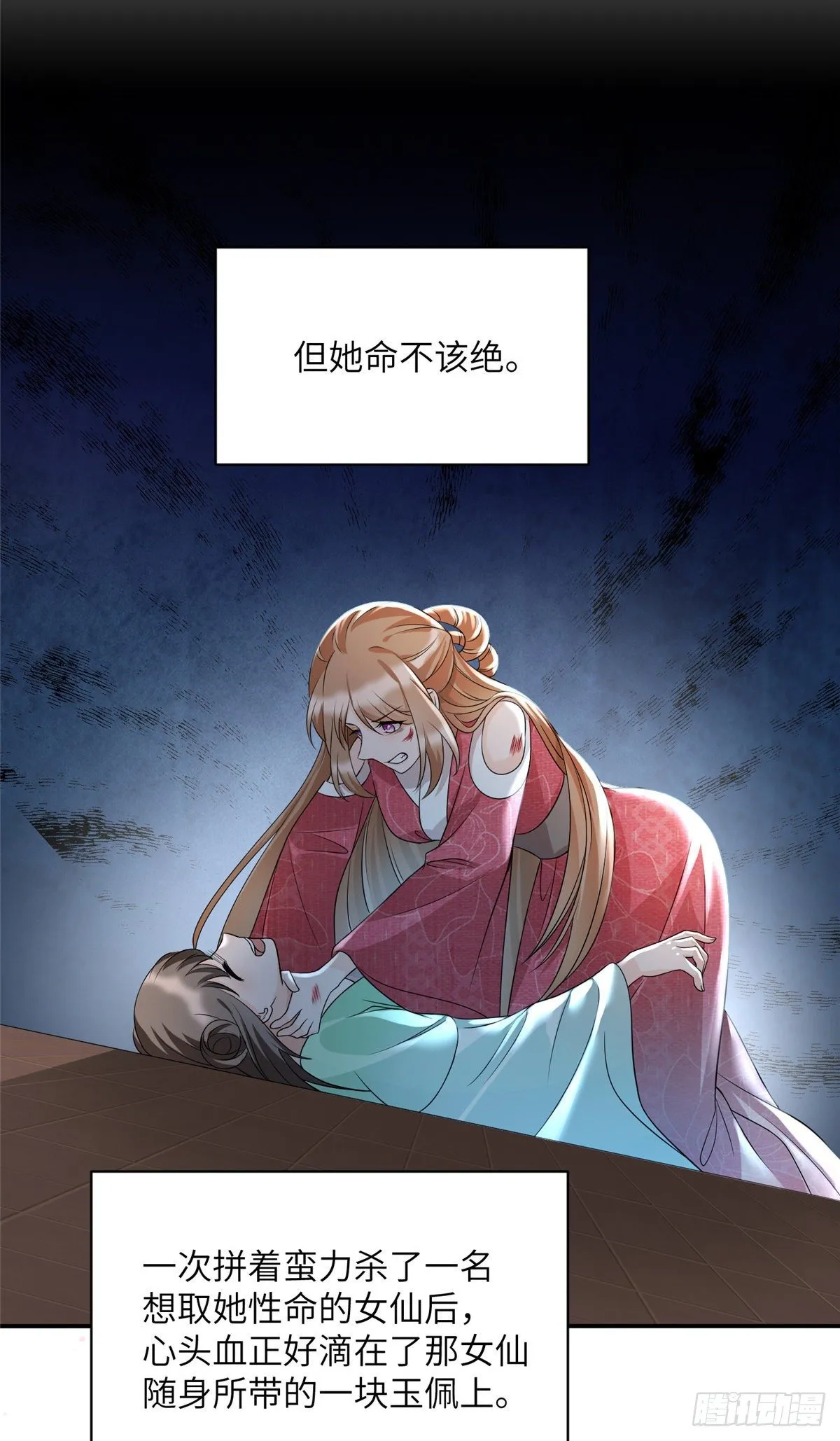 17 新的预知梦 第18页