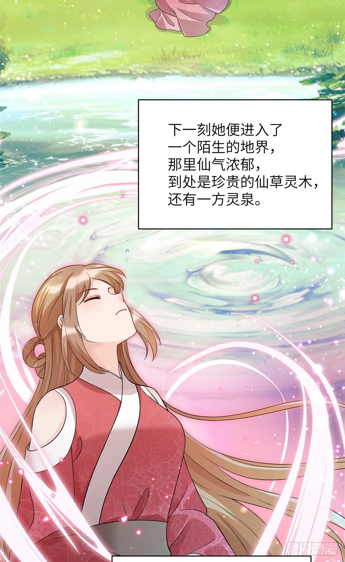 17 新的预知梦 第20页