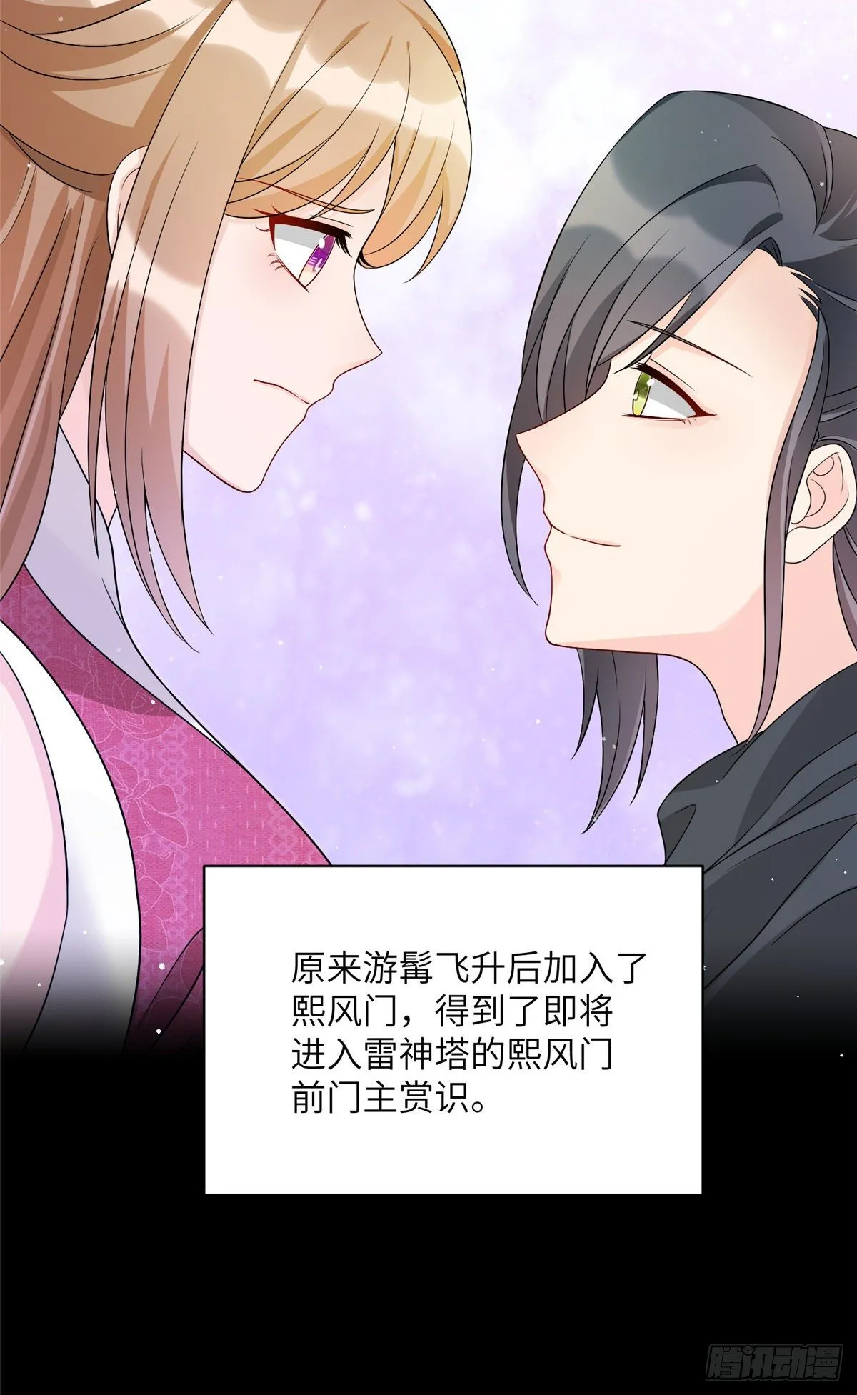 17 新的预知梦 第24页