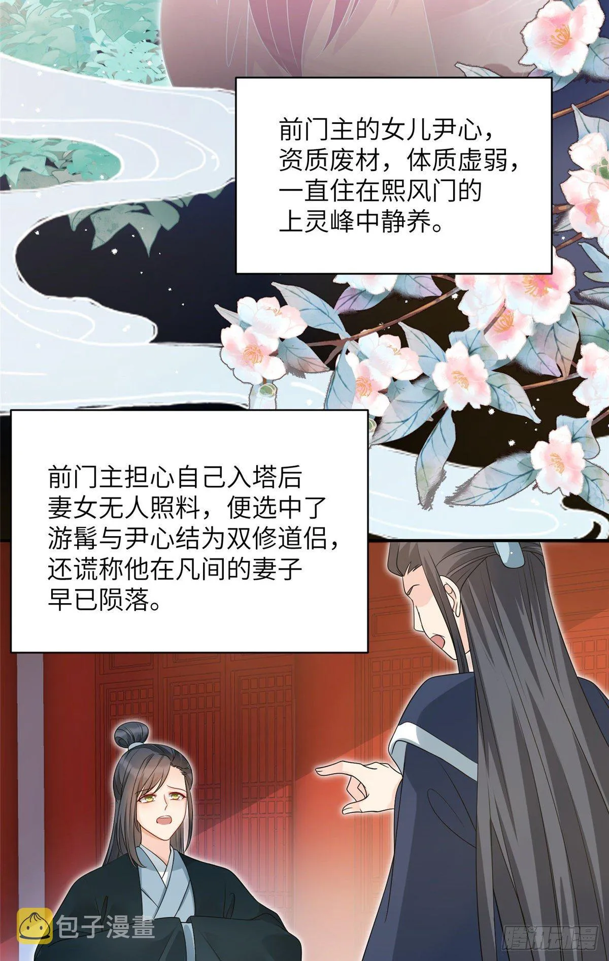 17 新的预知梦 第26页