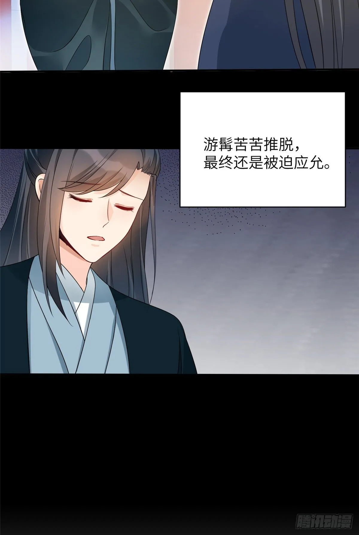 17 新的预知梦 第27页