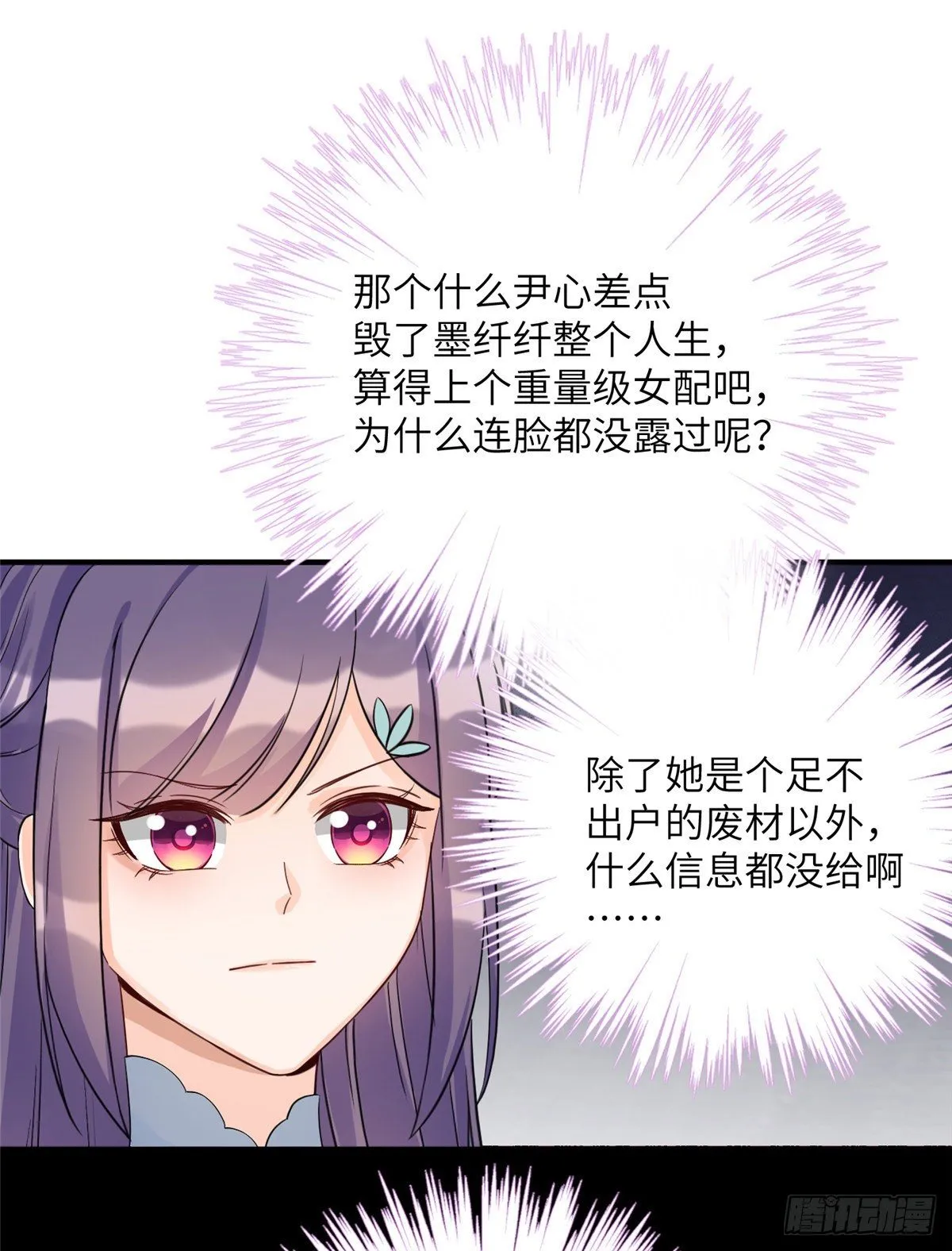 17 新的预知梦 第34页