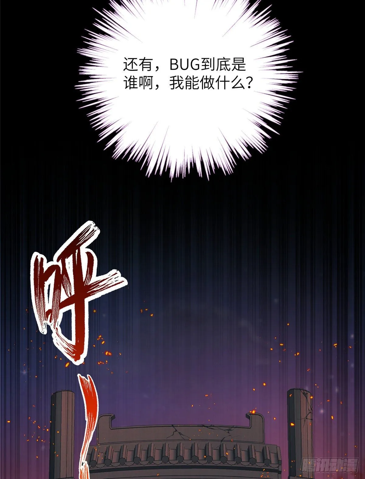 17 新的预知梦 第35页