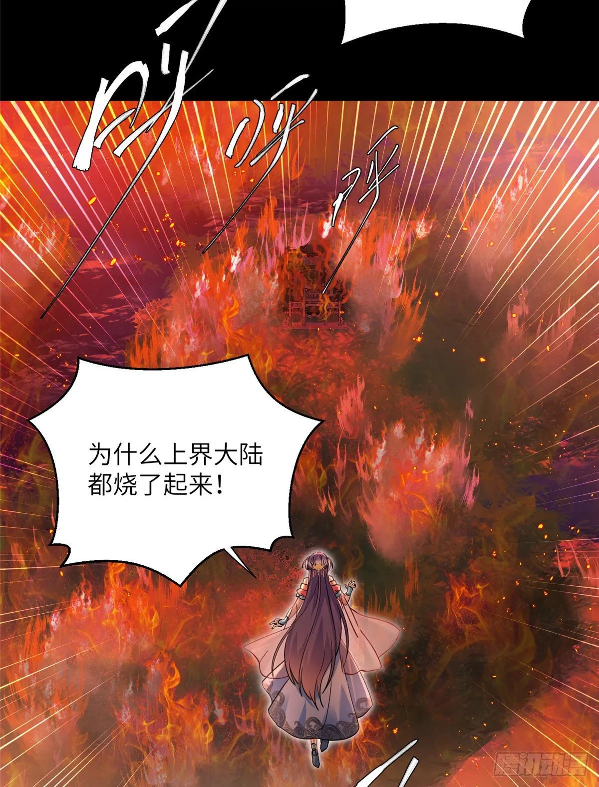 17 新的预知梦 第37页