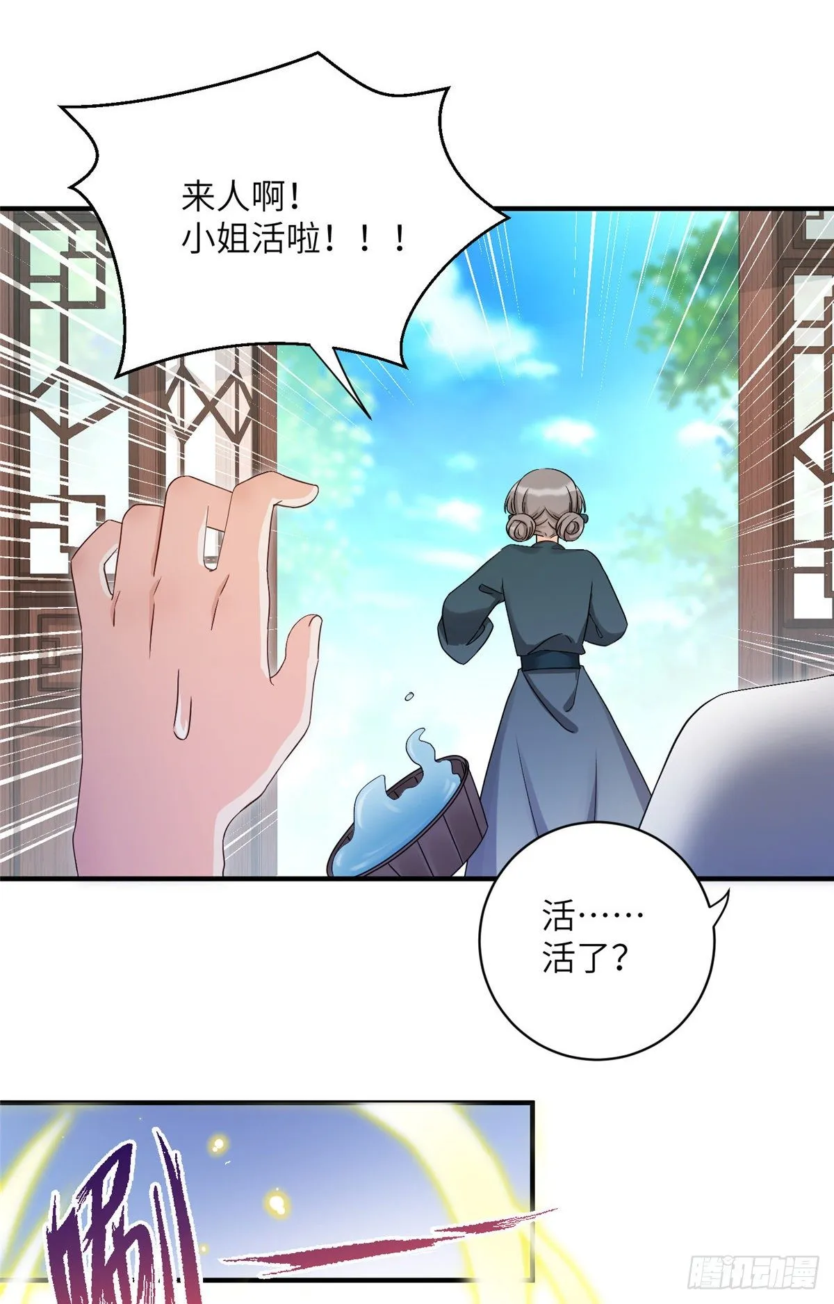 17 新的预知梦 第47页