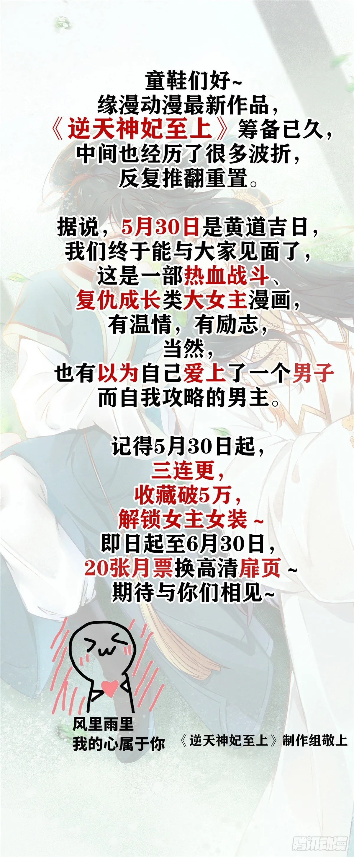 17 新的预知梦 第52页
