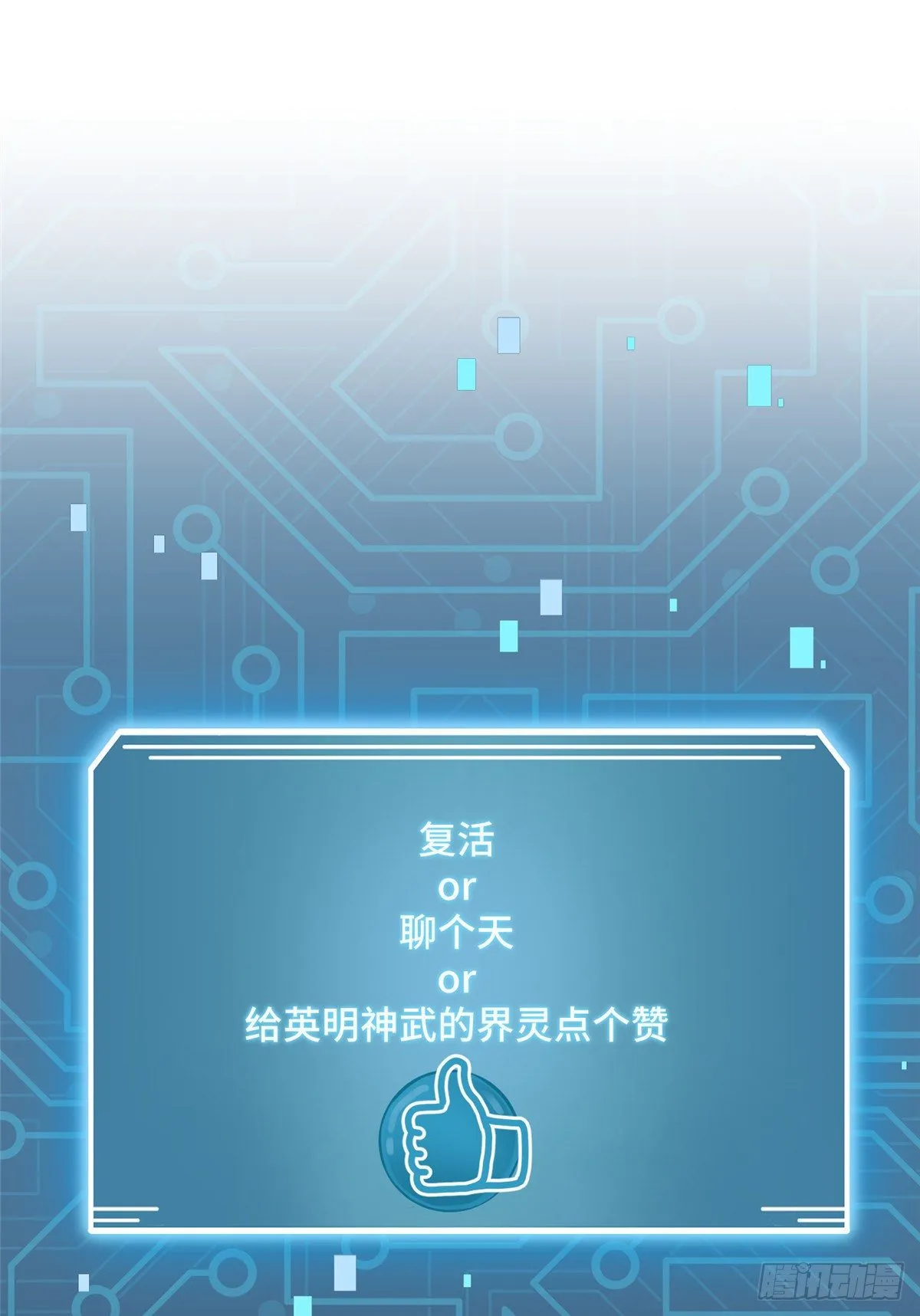 16 魔族是月影？ 第2页