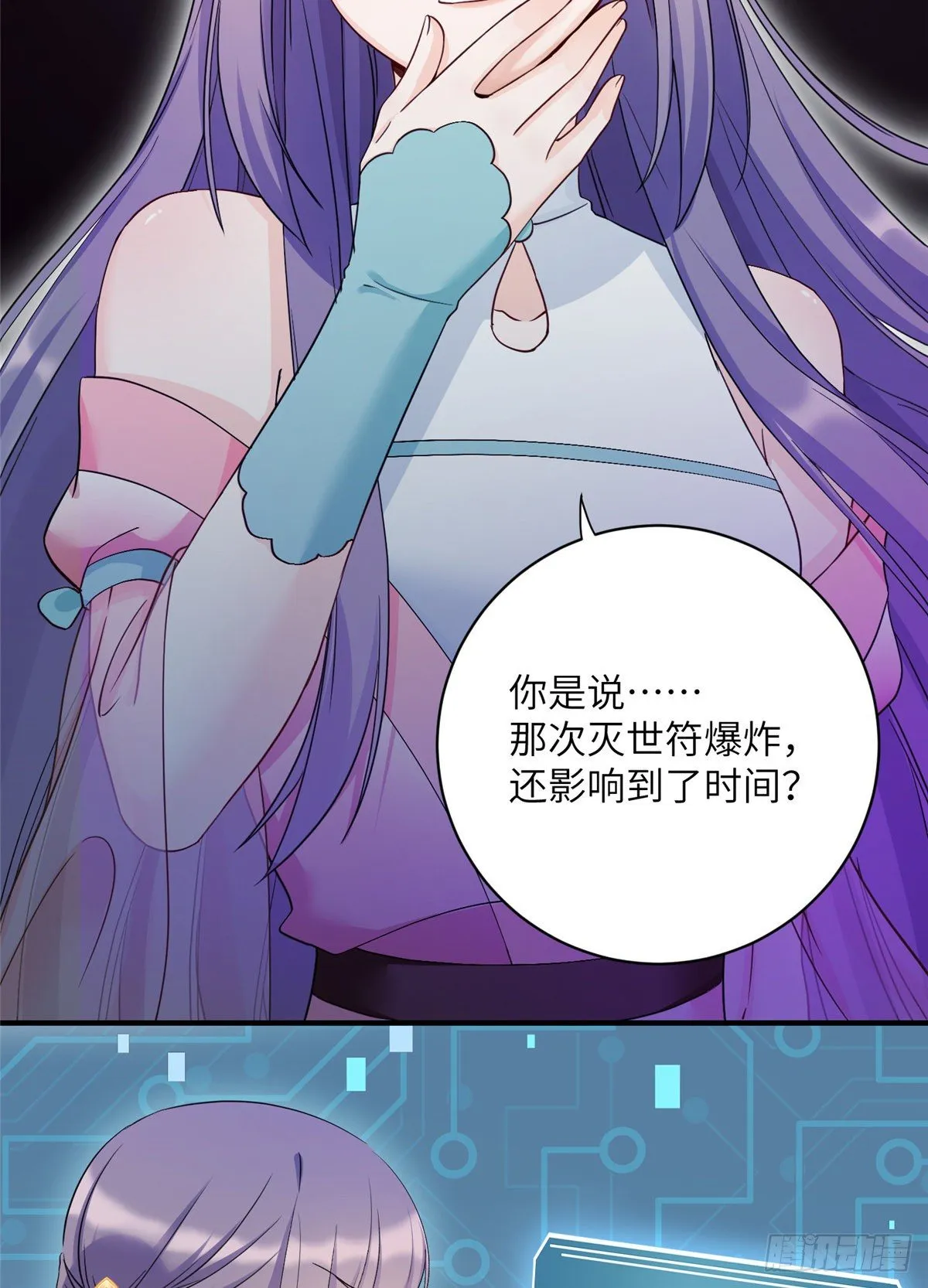 16 魔族是月影？ 第18页