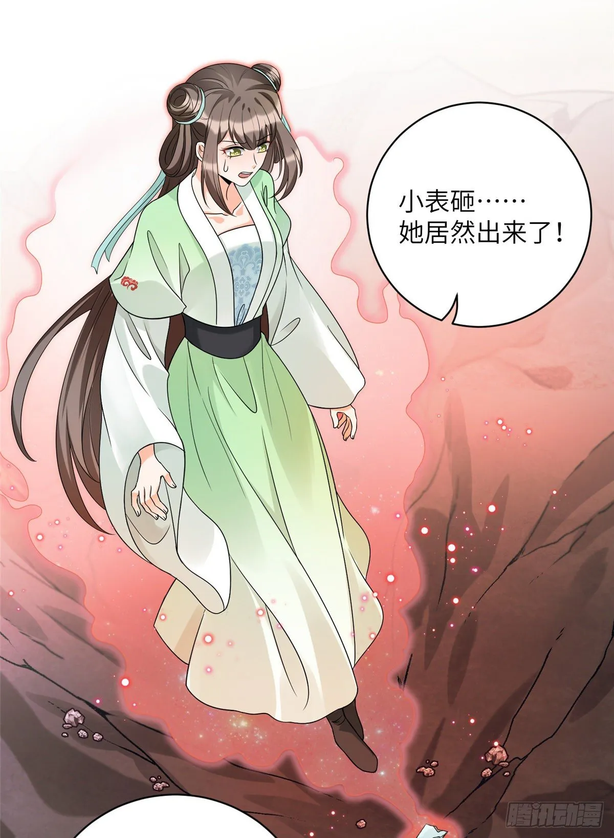 16 魔族是月影？ 第26页